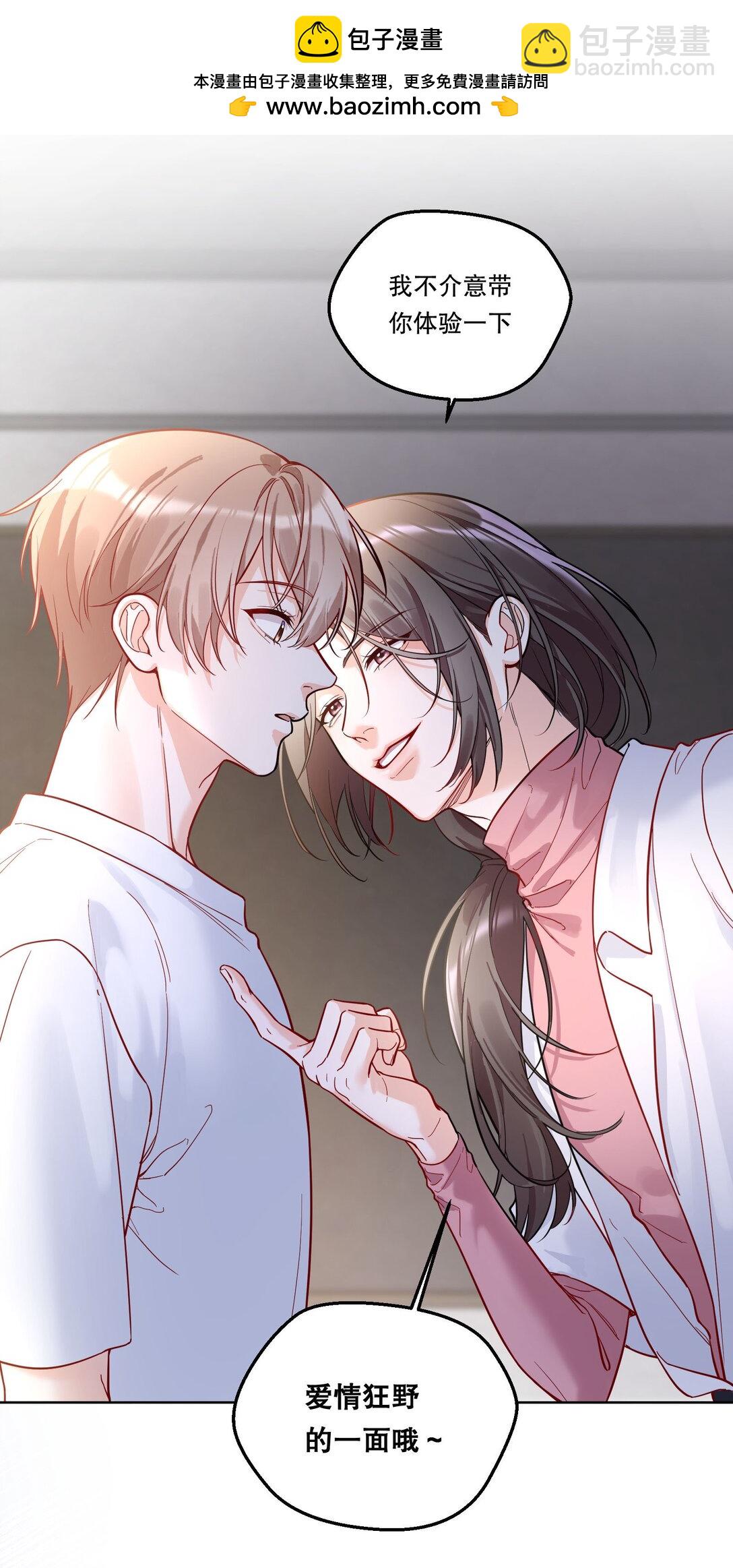 018 狂野的一面？-第19话