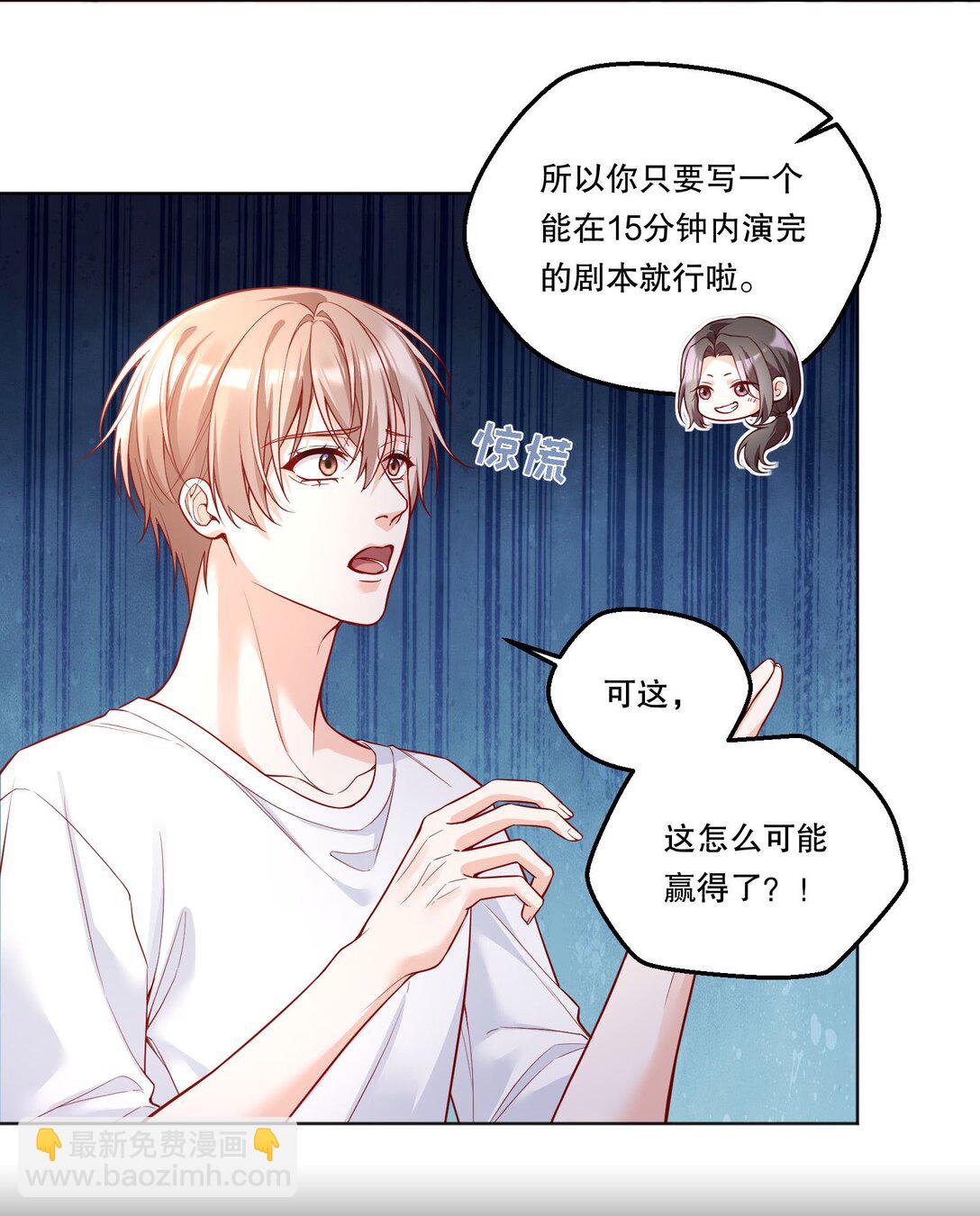 018 狂野的一面？-第19话