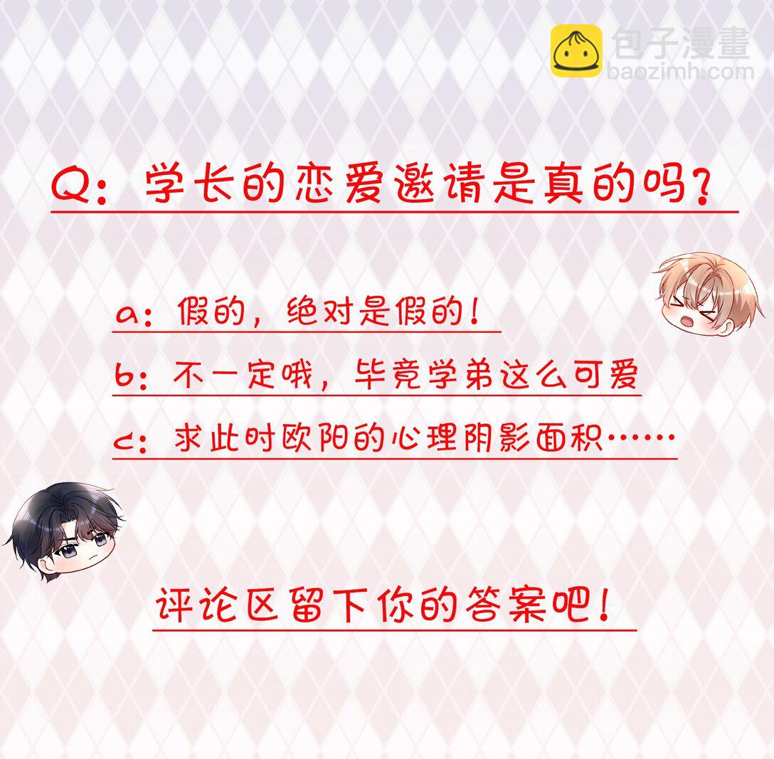 018 狂野的一面？-第19话