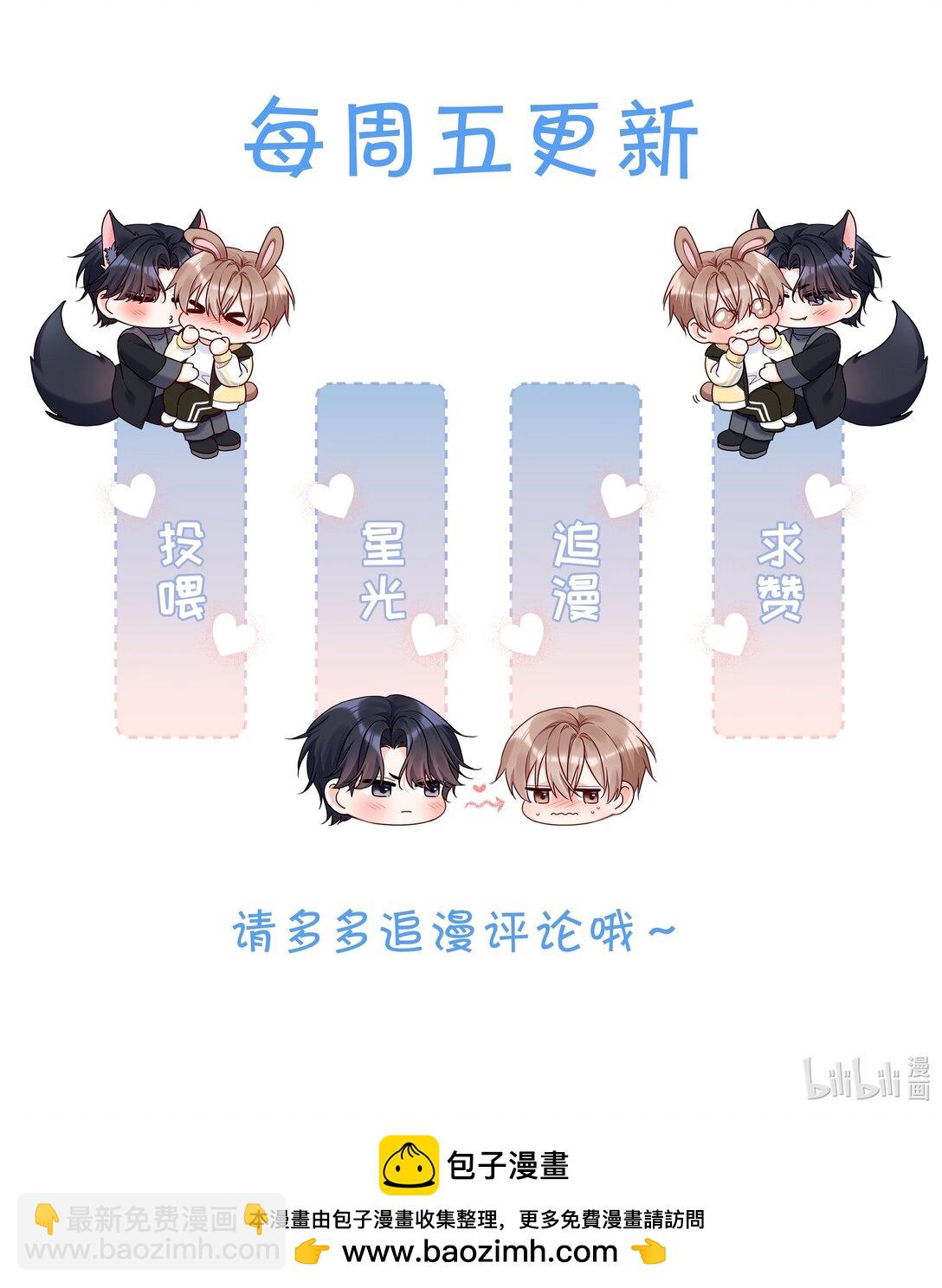 018 狂野的一面？-第19话