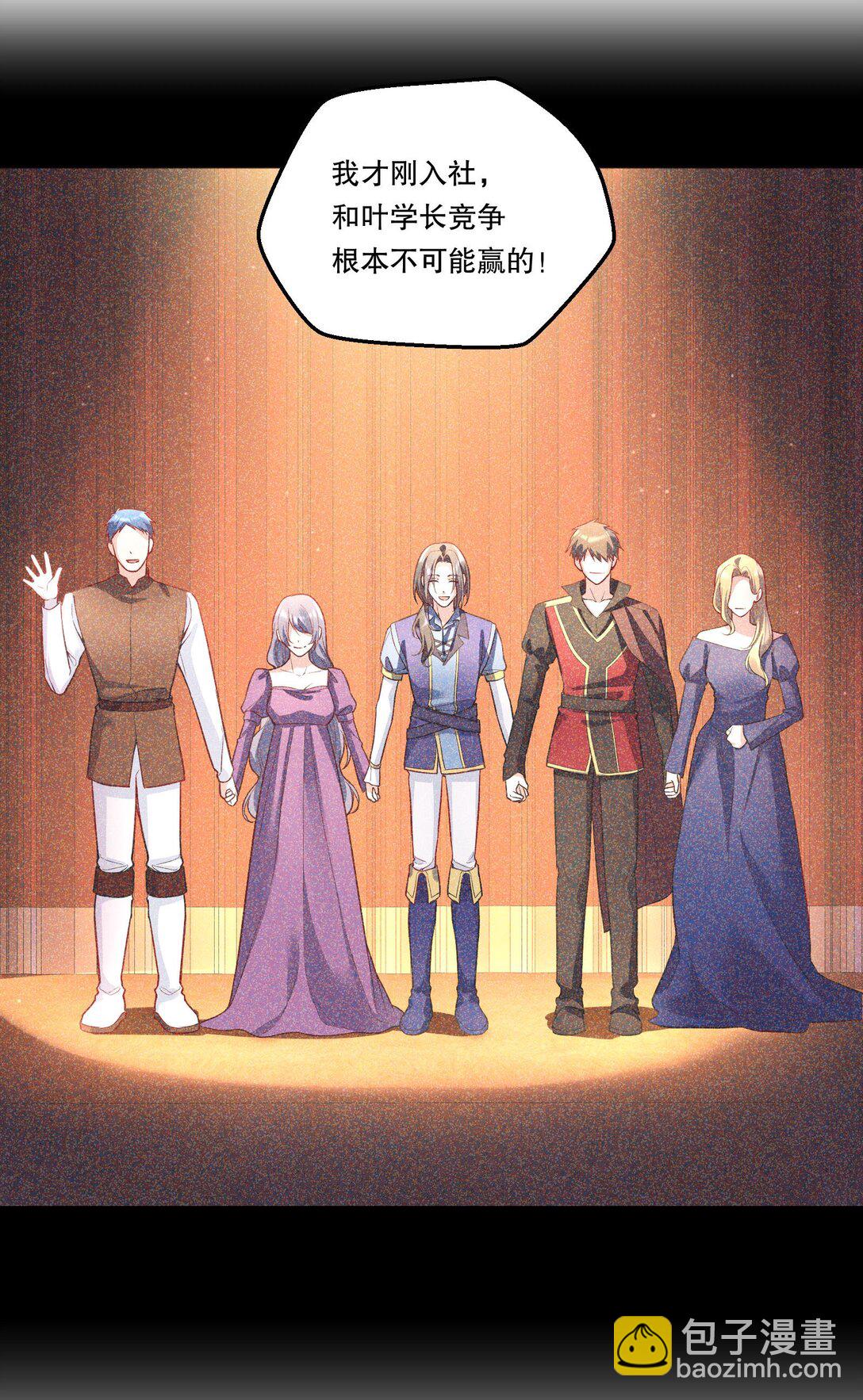 018 狂野的一面？-第19话