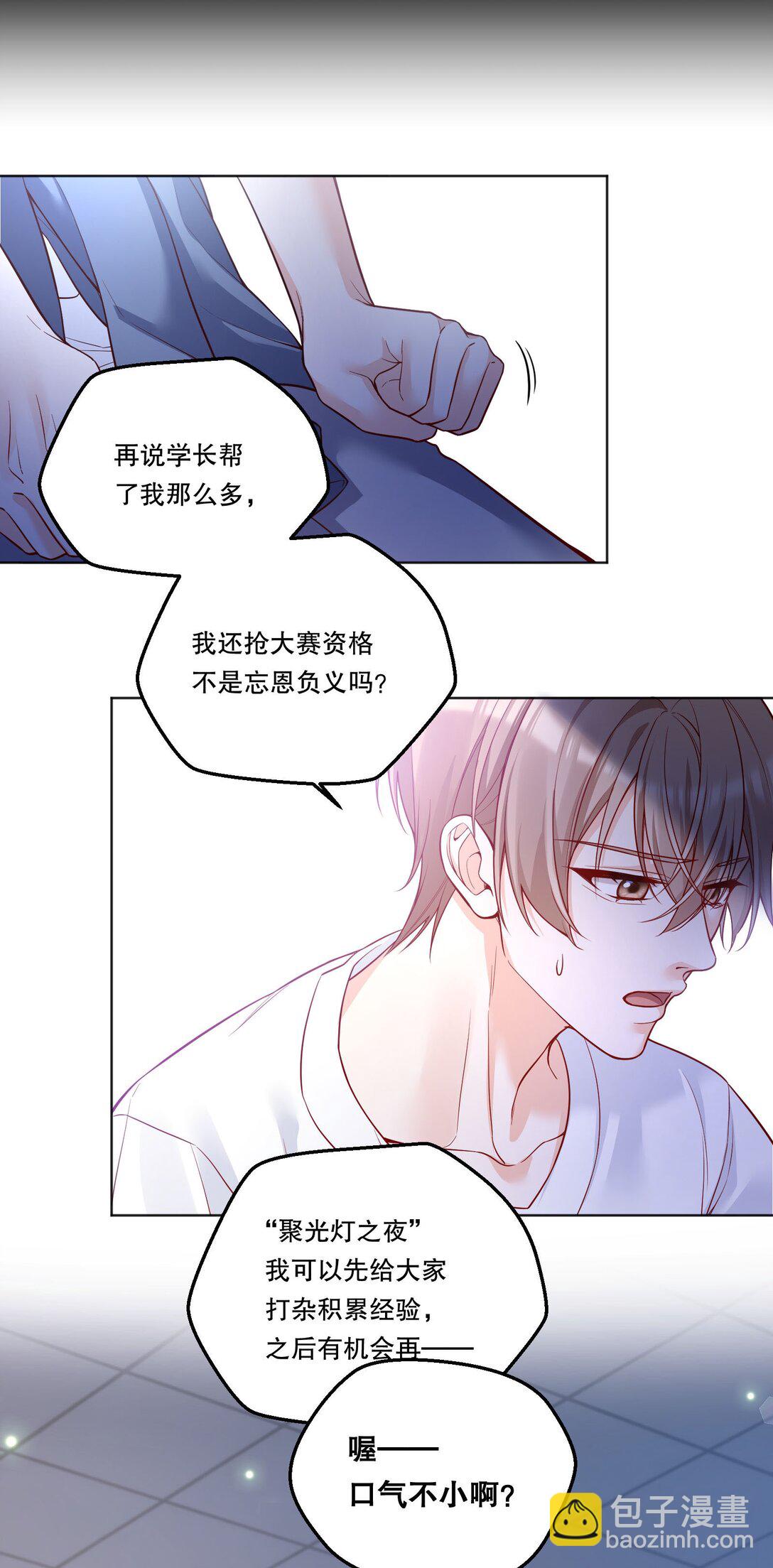 018 狂野的一面？-第19话