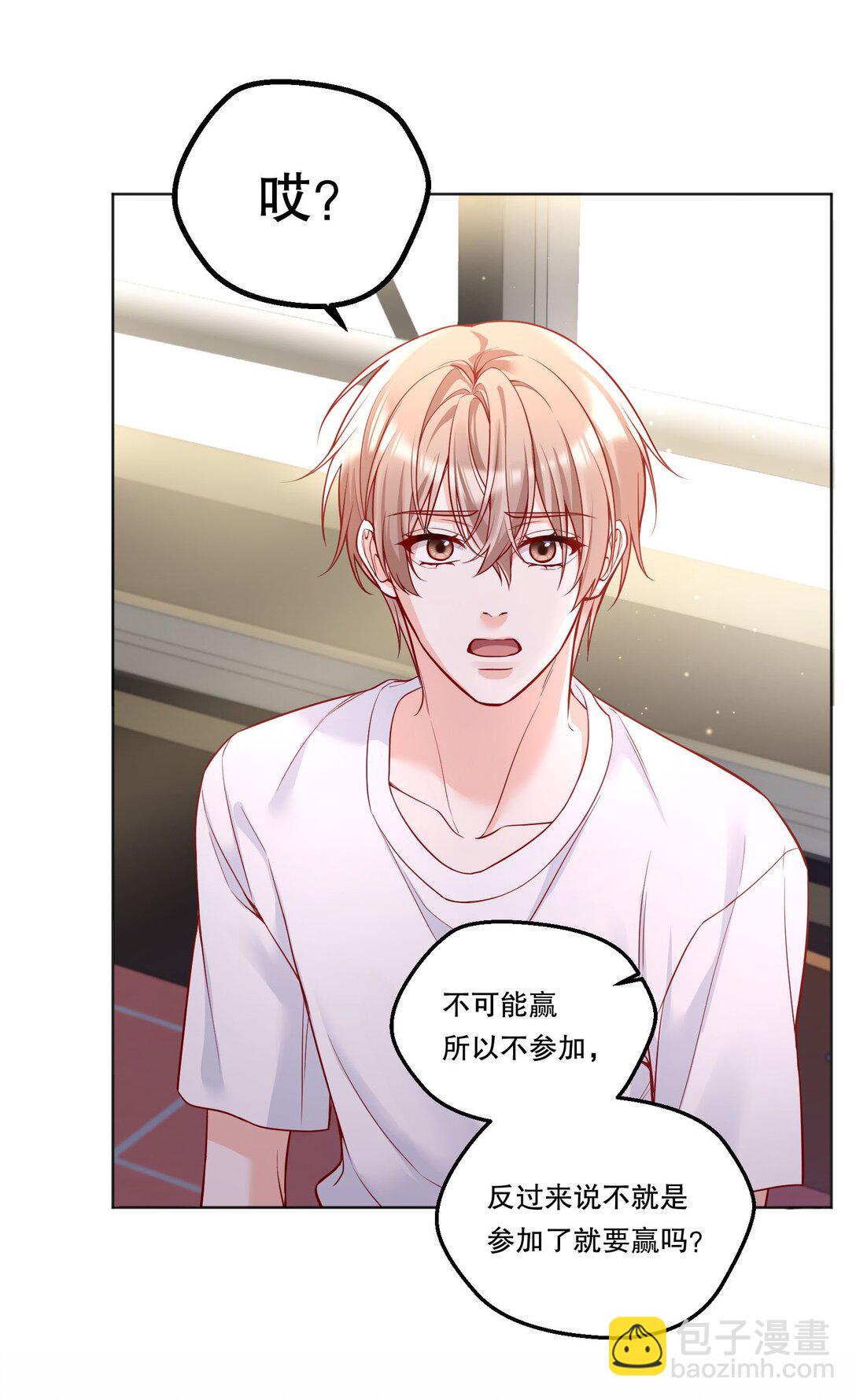 018 狂野的一面？-第19话