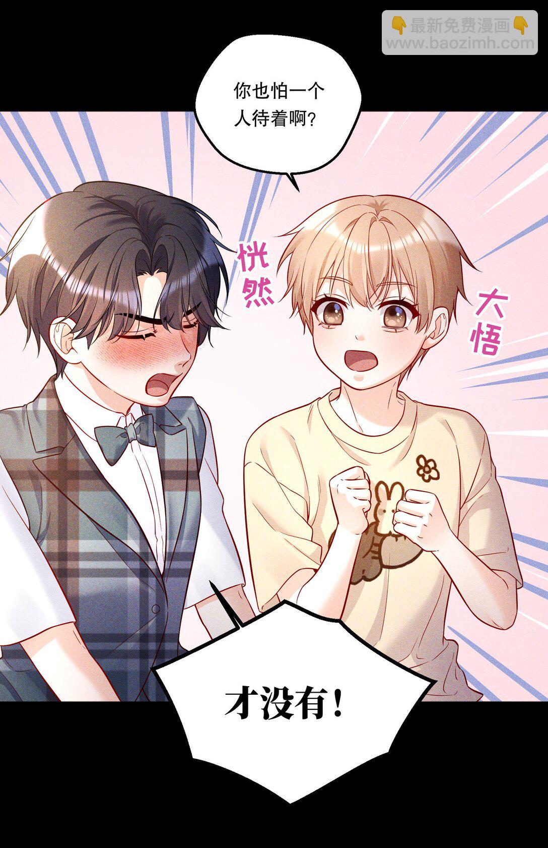 020 要是能讨厌你就好了！-第21话