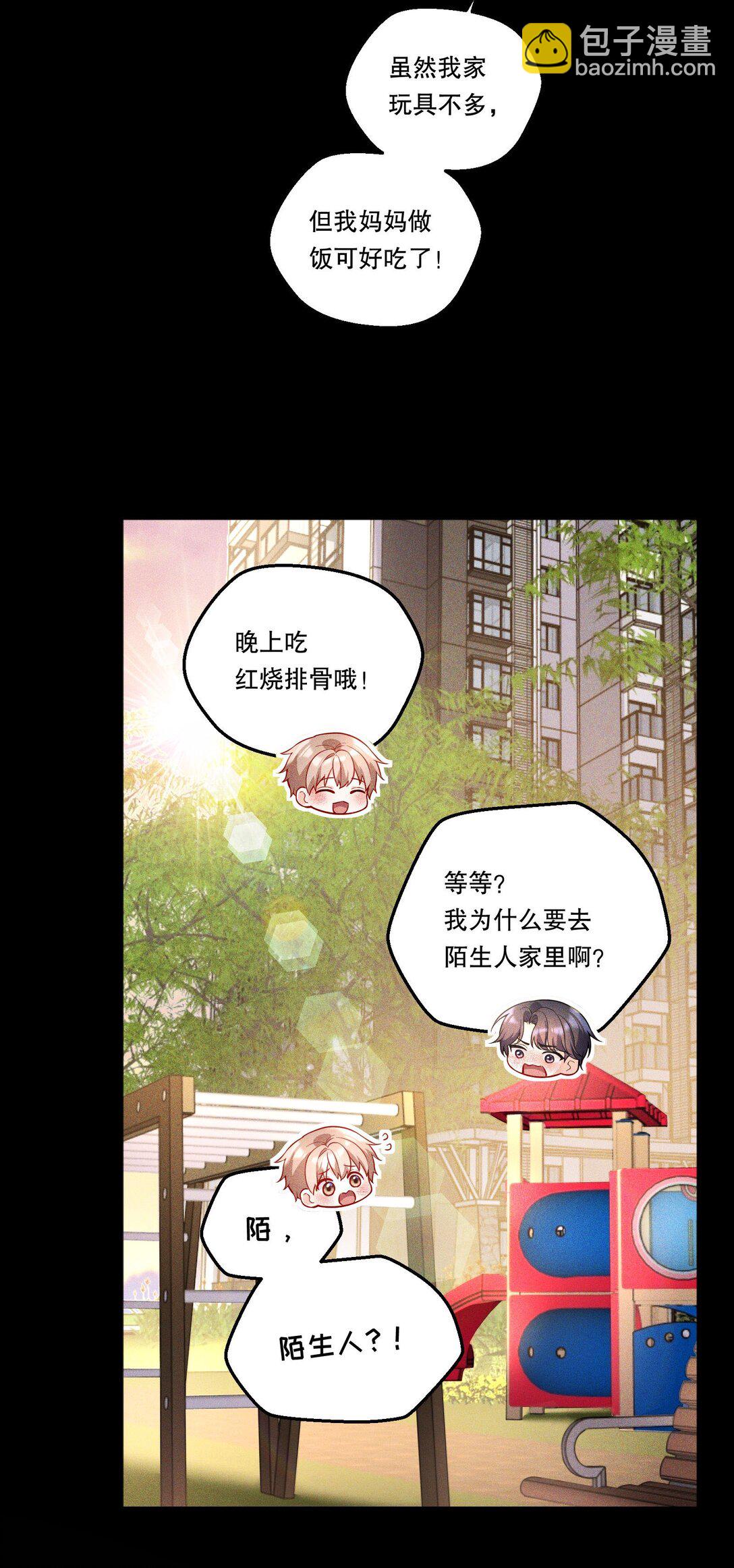 020 要是能讨厌你就好了！-第21话