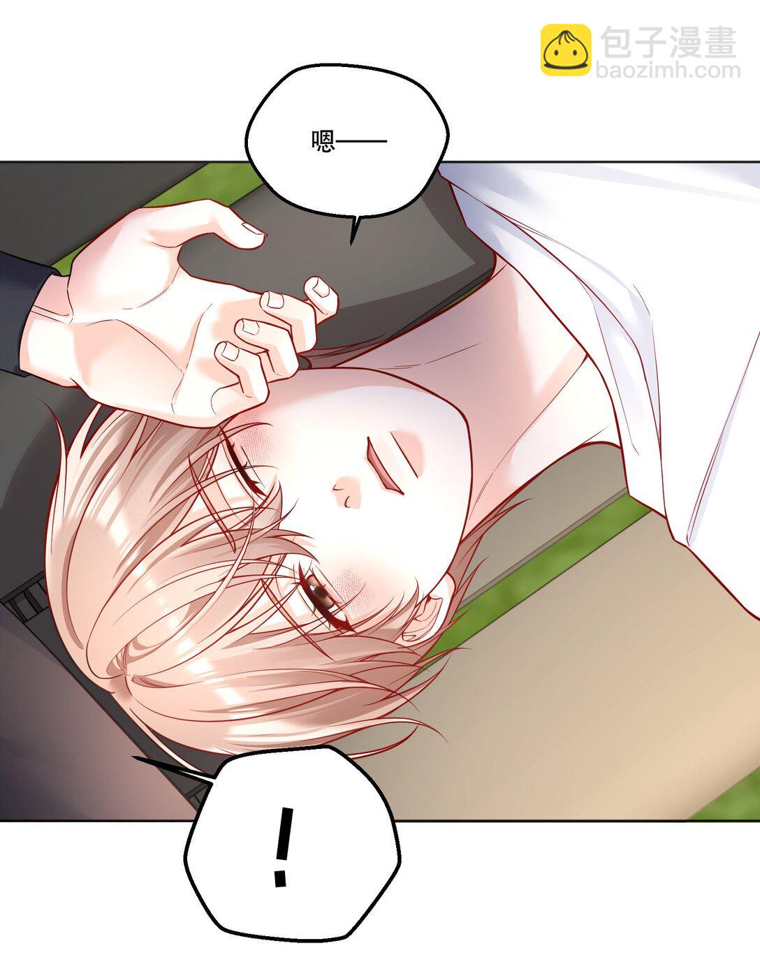 020 要是能讨厌你就好了！-第21话