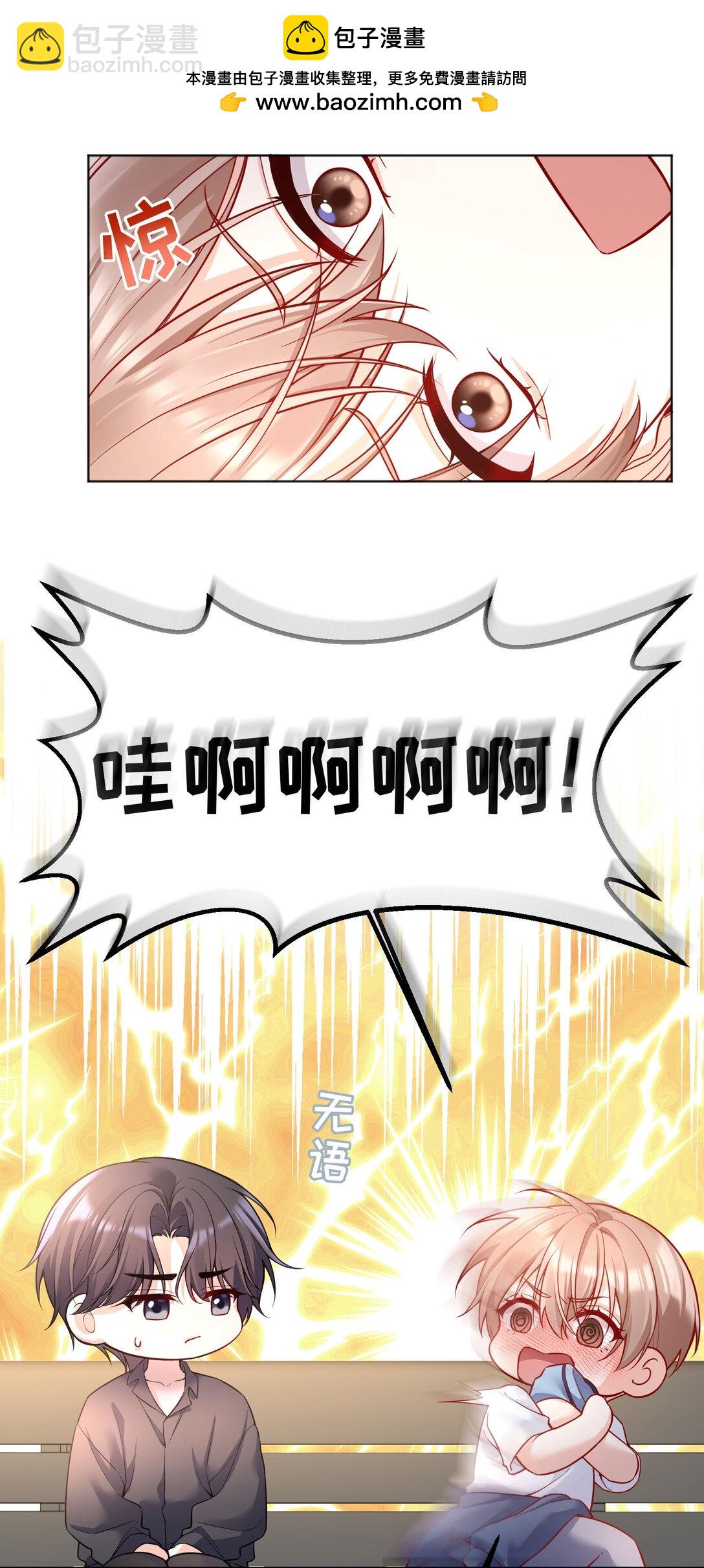 020 要是能讨厌你就好了！-第21话