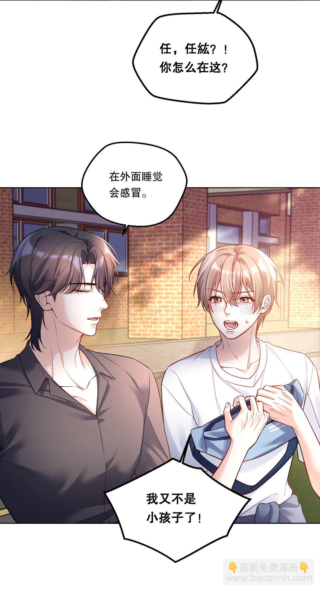 020 要是能讨厌你就好了！-第21话