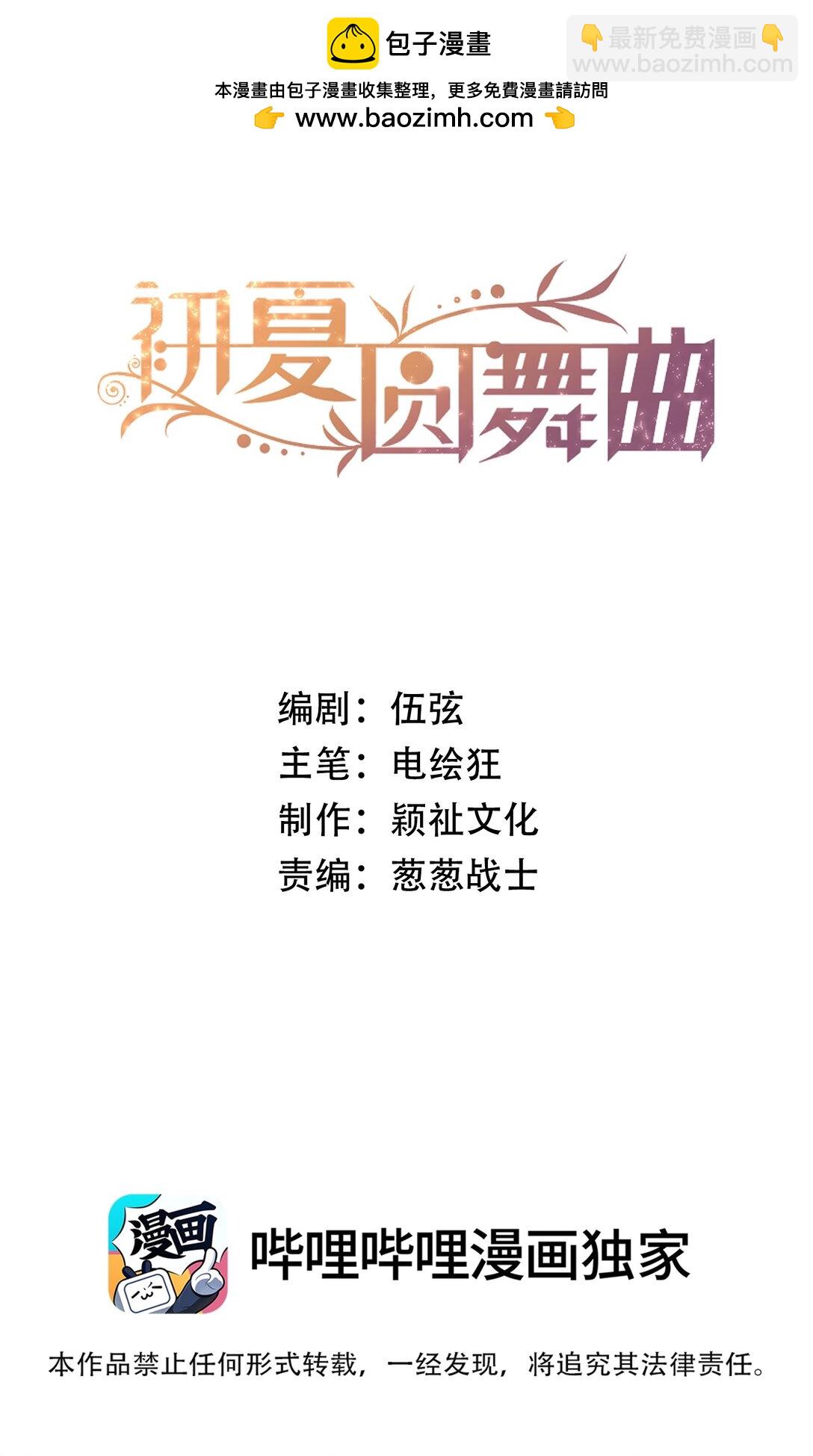 020 要是能讨厌你就好了！-第21话