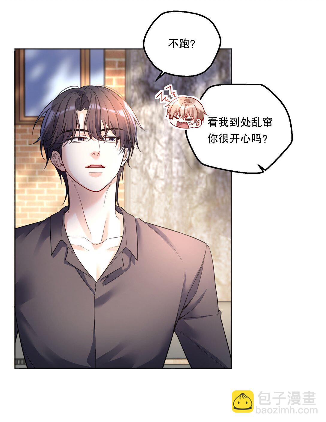 020 要是能讨厌你就好了！-第21话