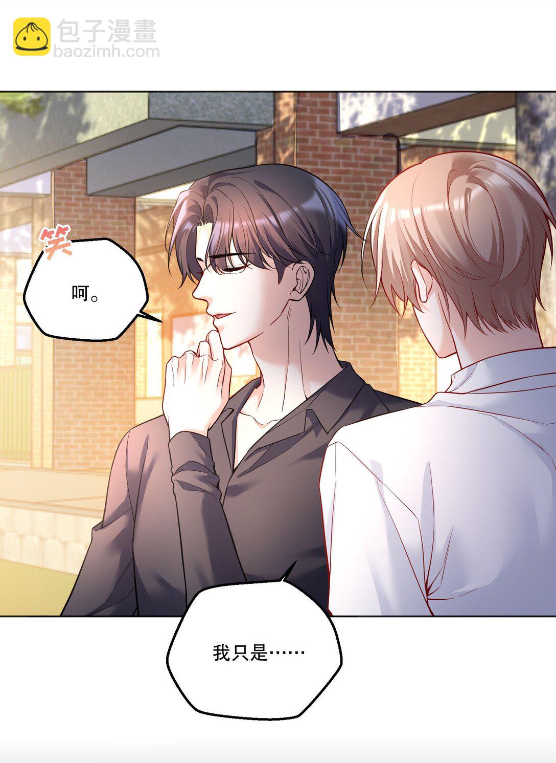 020 要是能讨厌你就好了！-第21话