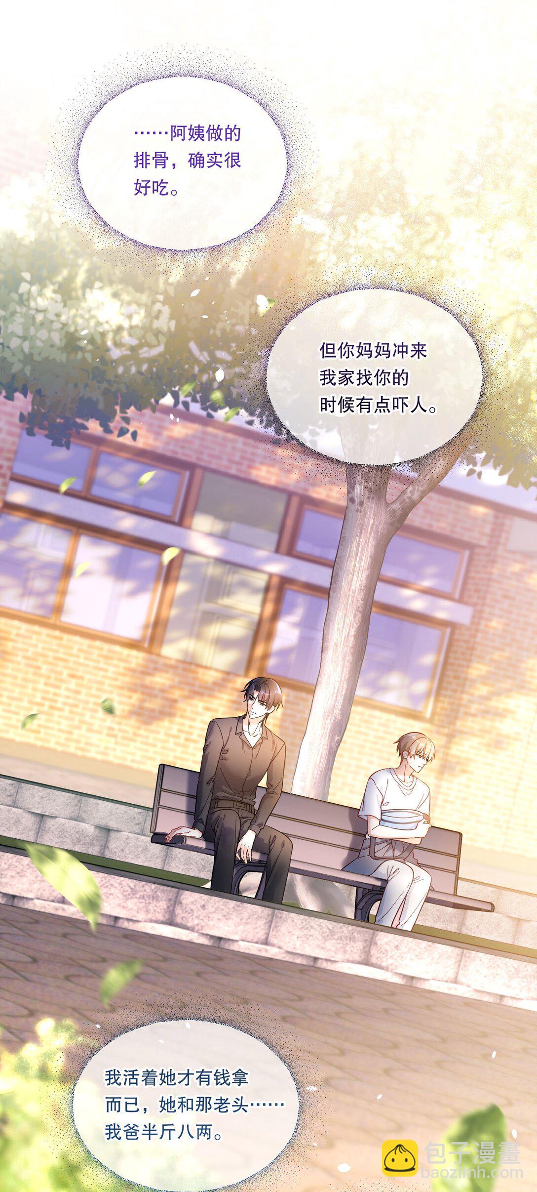 020 要是能讨厌你就好了！-第21话