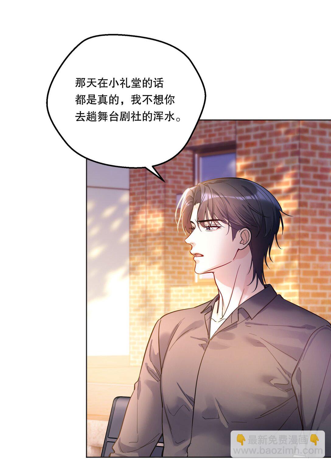 020 要是能讨厌你就好了！-第21话