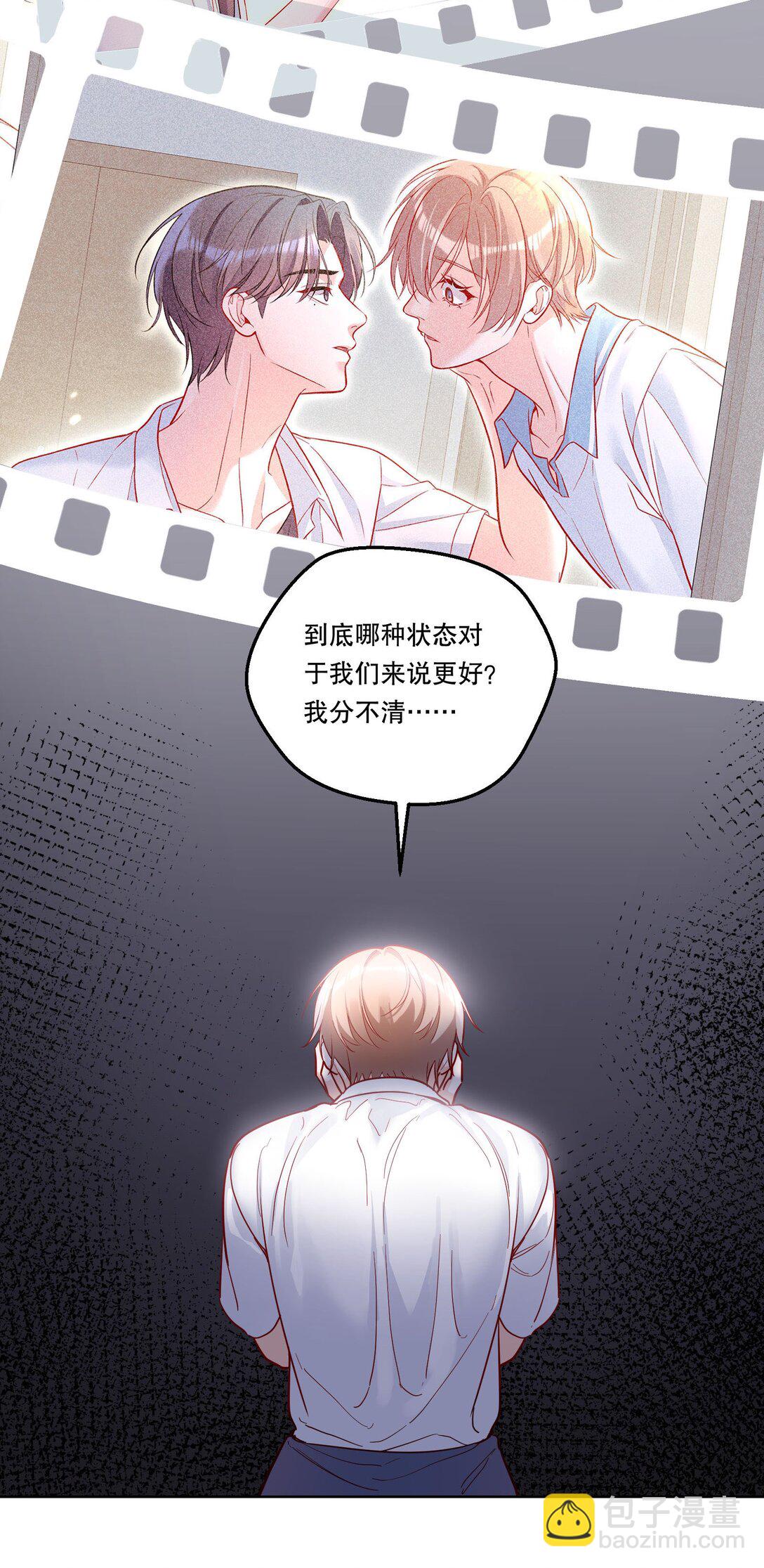 020 要是能讨厌你就好了！-第21话