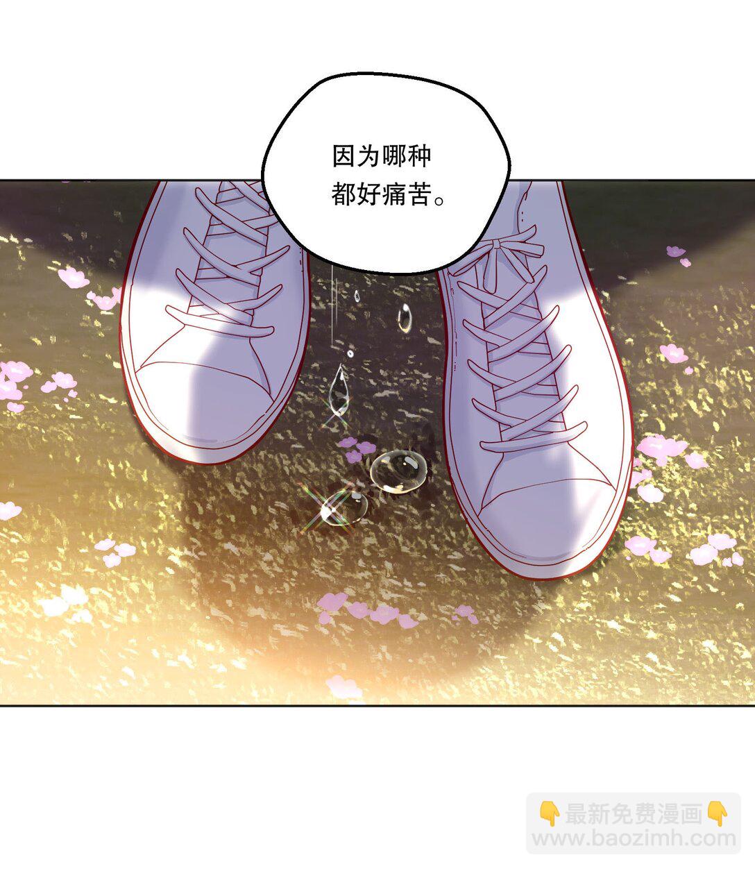 020 要是能讨厌你就好了！-第21话