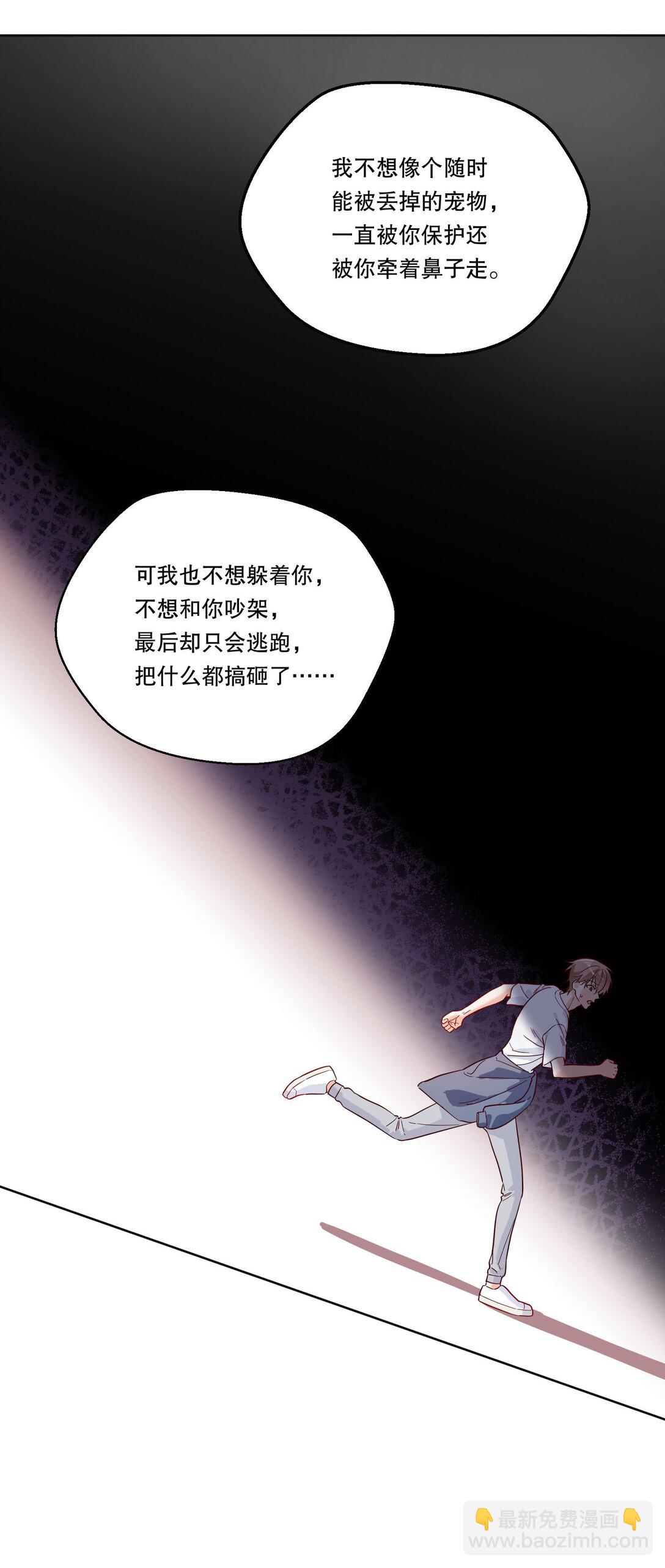 020 要是能讨厌你就好了！-第21话