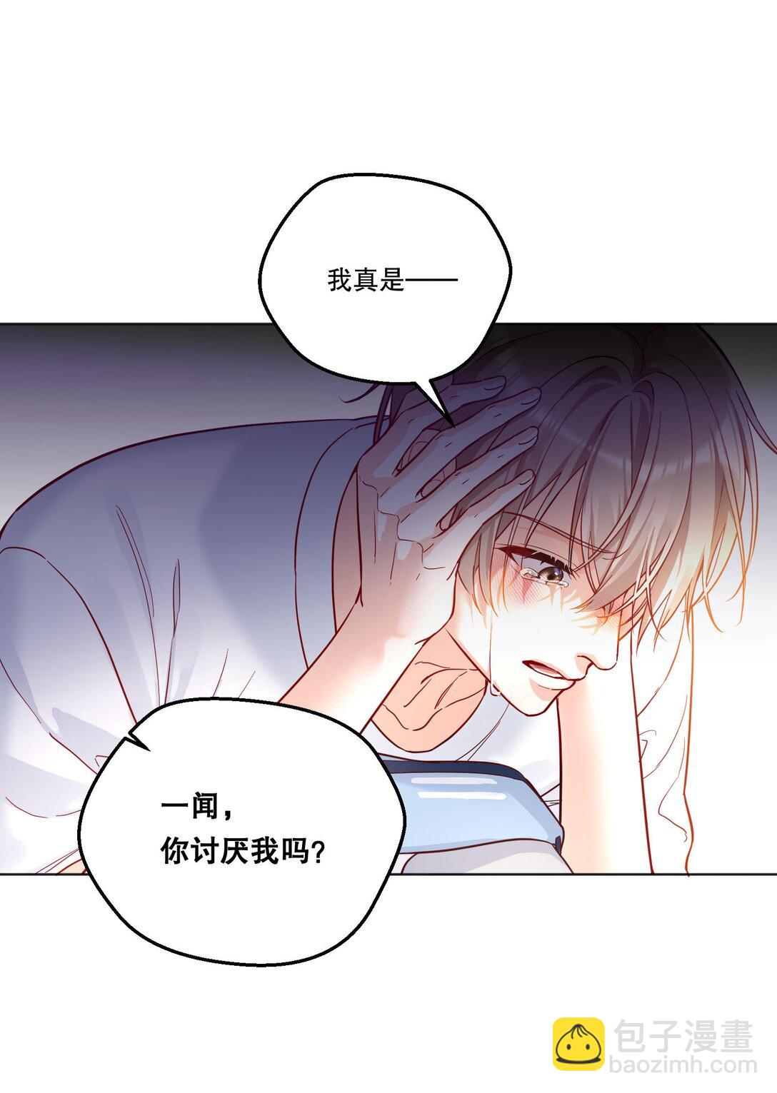 020 要是能讨厌你就好了！-第21话