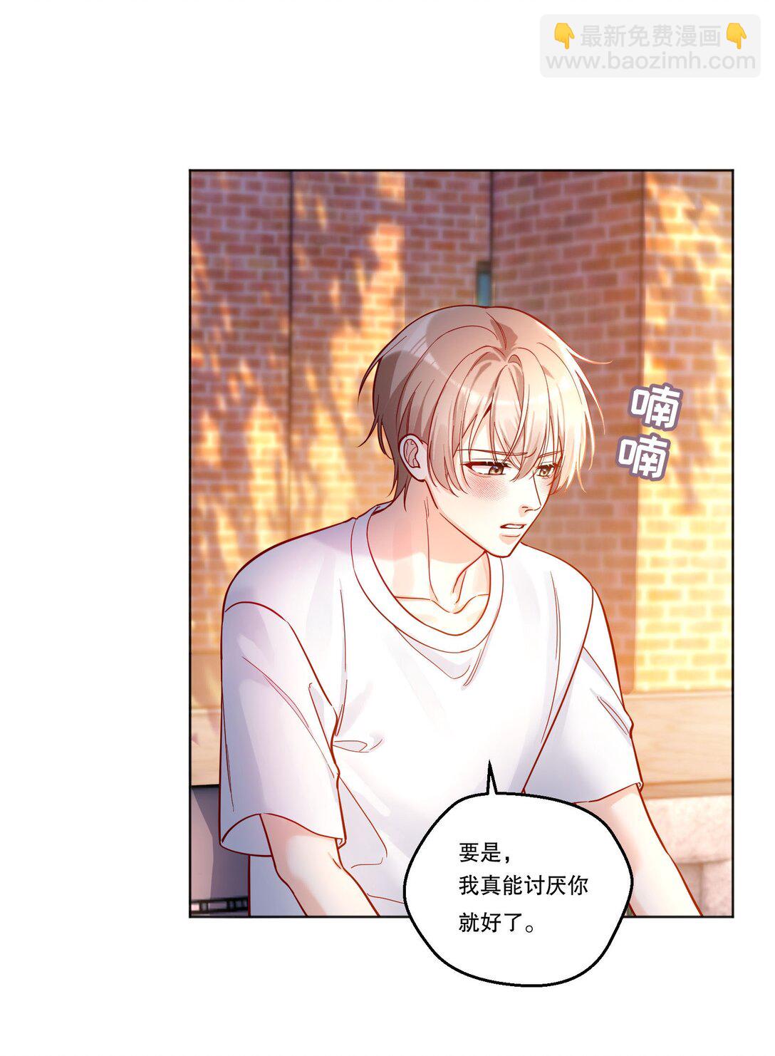 020 要是能讨厌你就好了！-第21话