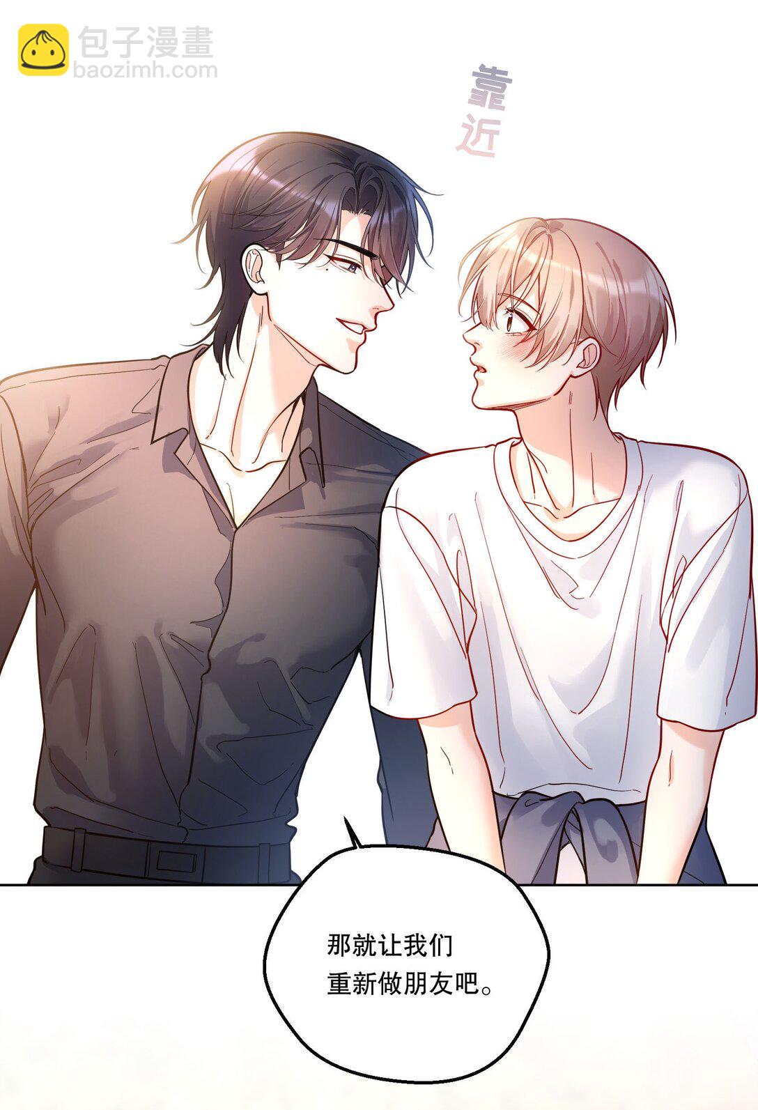 020 要是能讨厌你就好了！-第21话