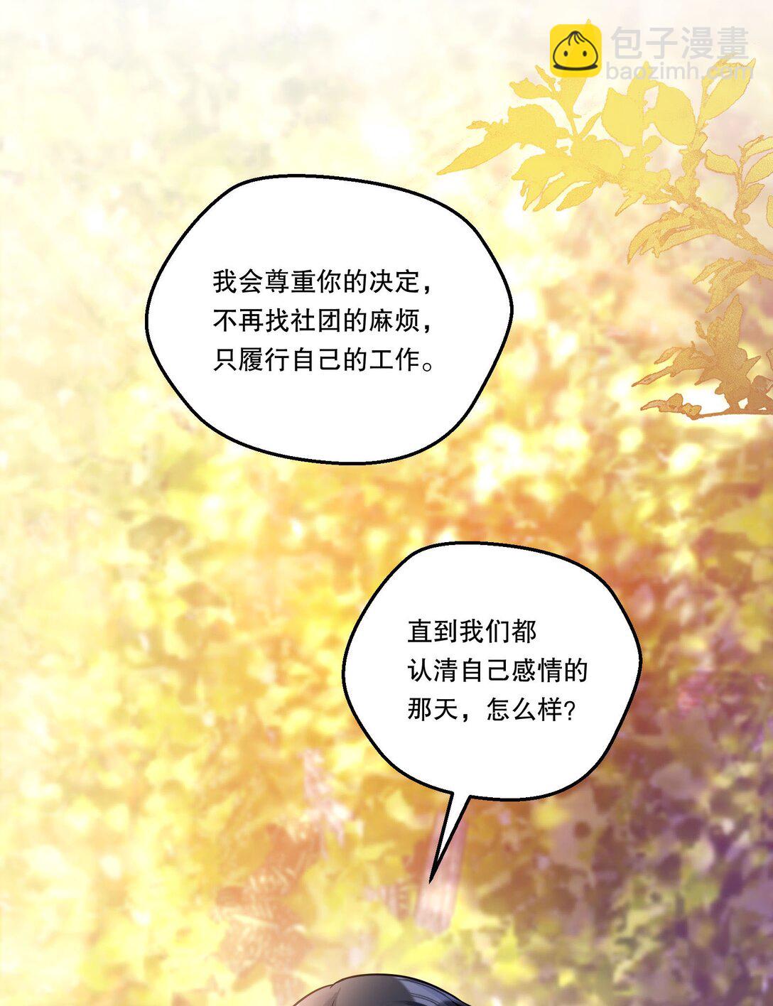 020 要是能讨厌你就好了！-第21话