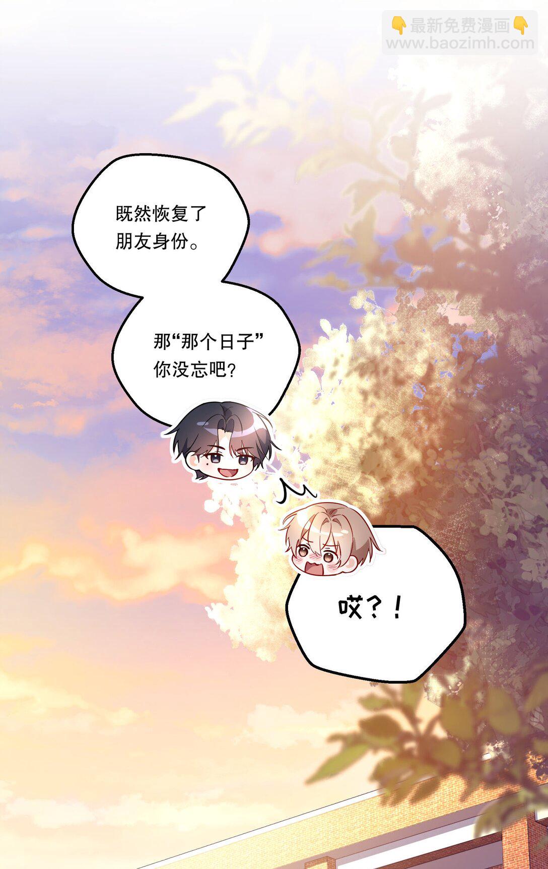 020 要是能讨厌你就好了！-第21话