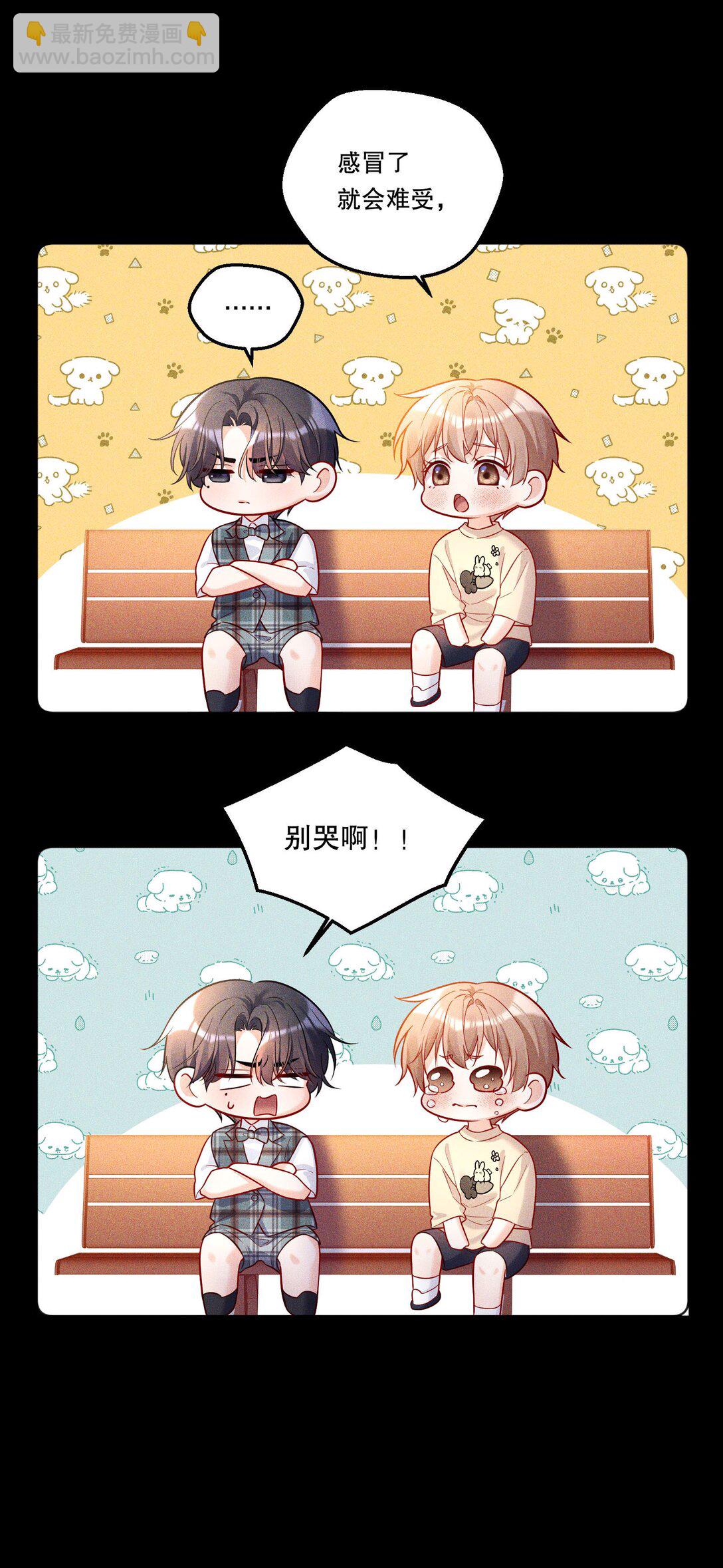 020 要是能讨厌你就好了！-第21话