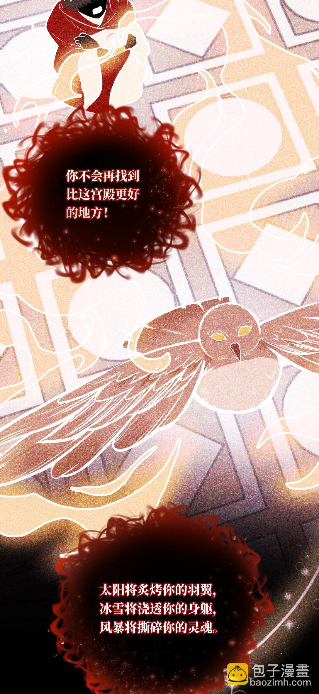 022 我可不觉得我会输哦！-第23话