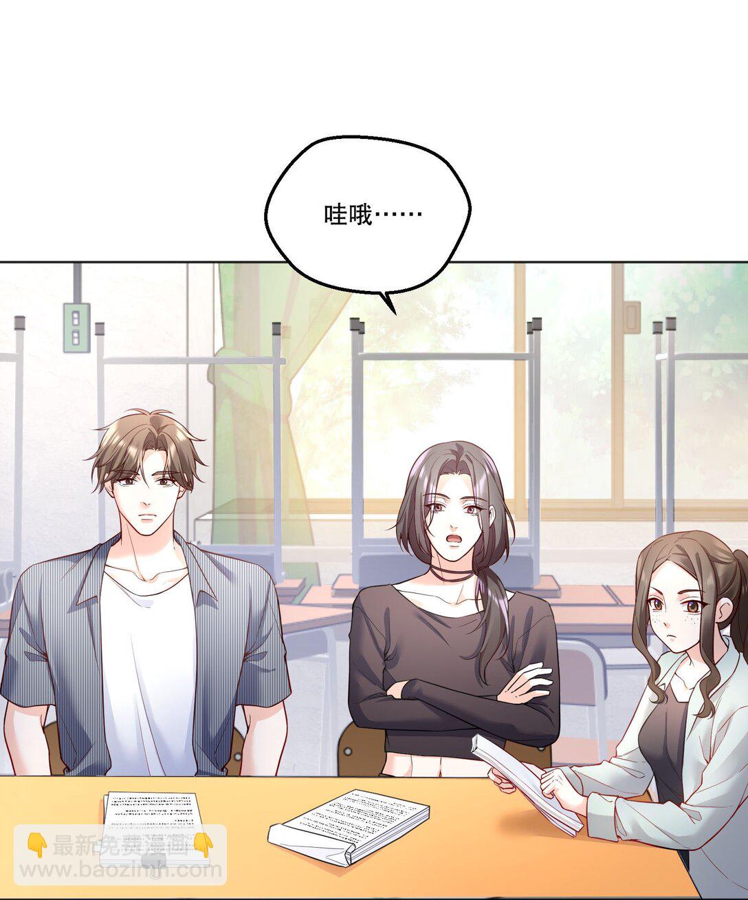 022 我可不觉得我会输哦！-第23话