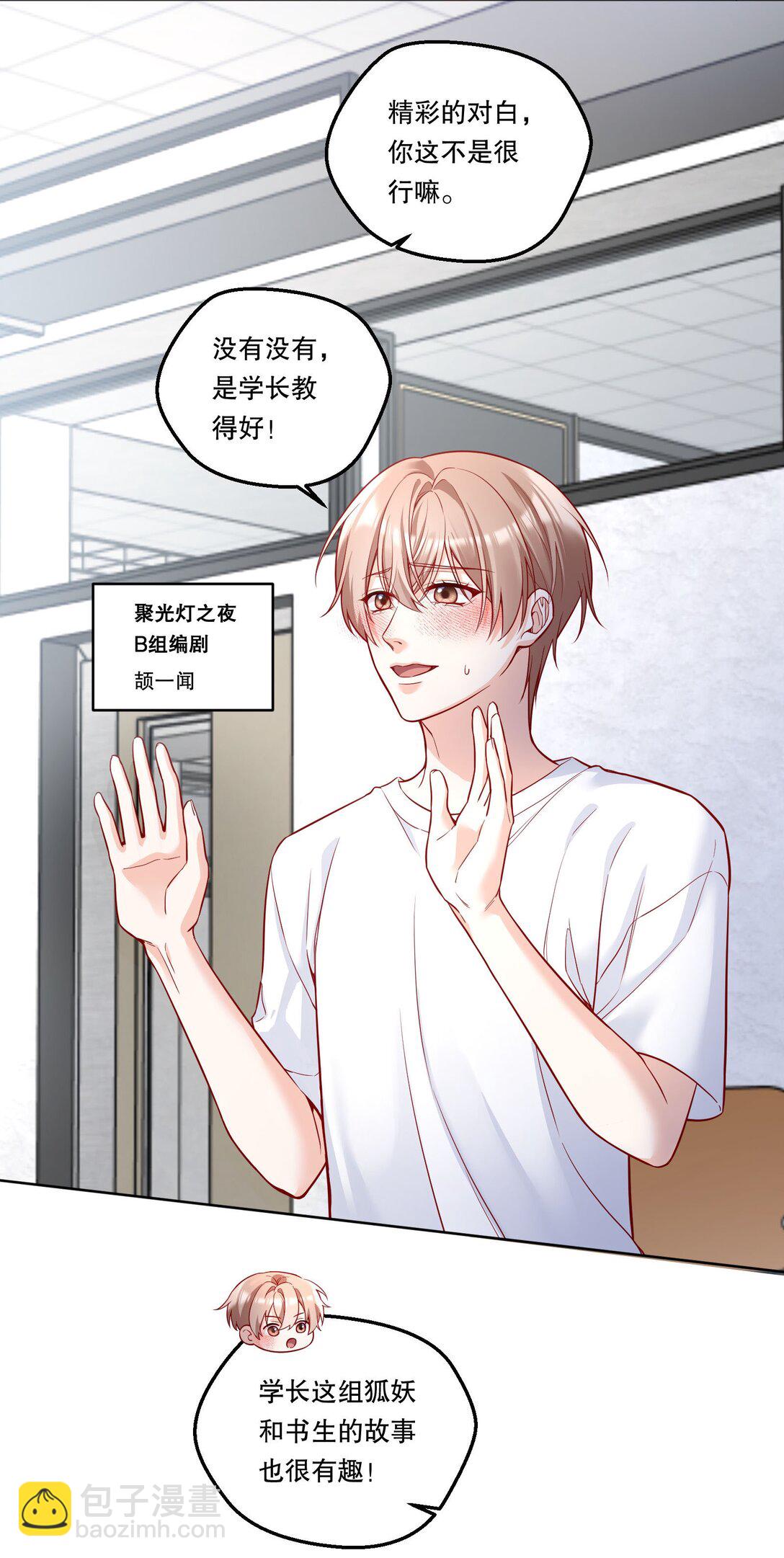 022 我可不觉得我会输哦！-第23话