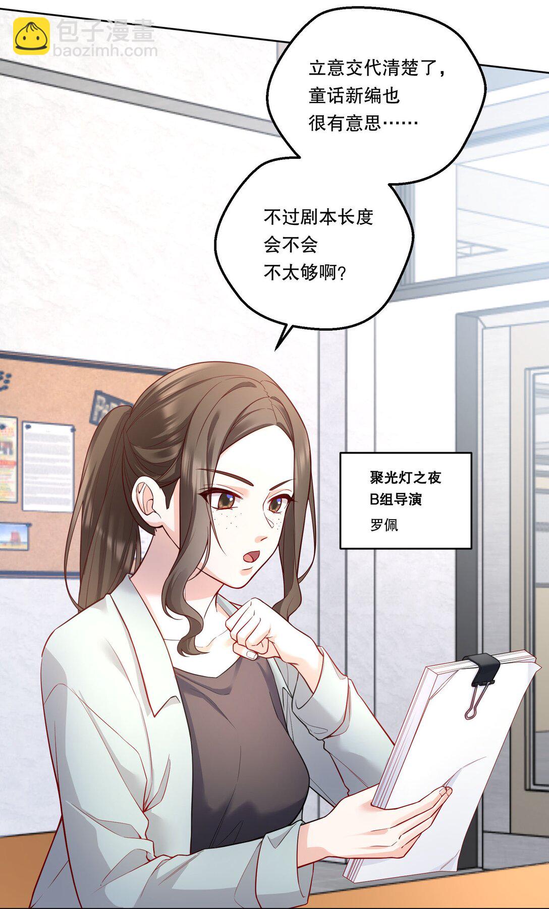 022 我可不觉得我会输哦！-第23话