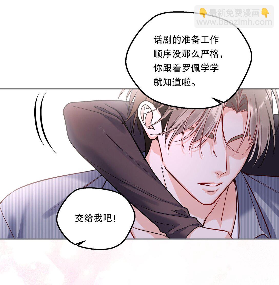 022 我可不觉得我会输哦！-第23话