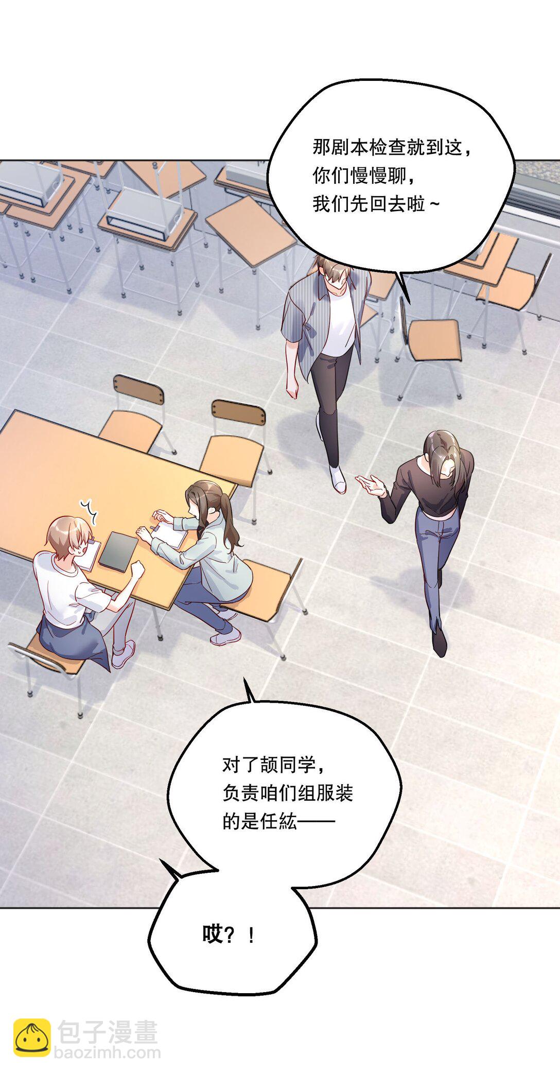 022 我可不觉得我会输哦！-第23话