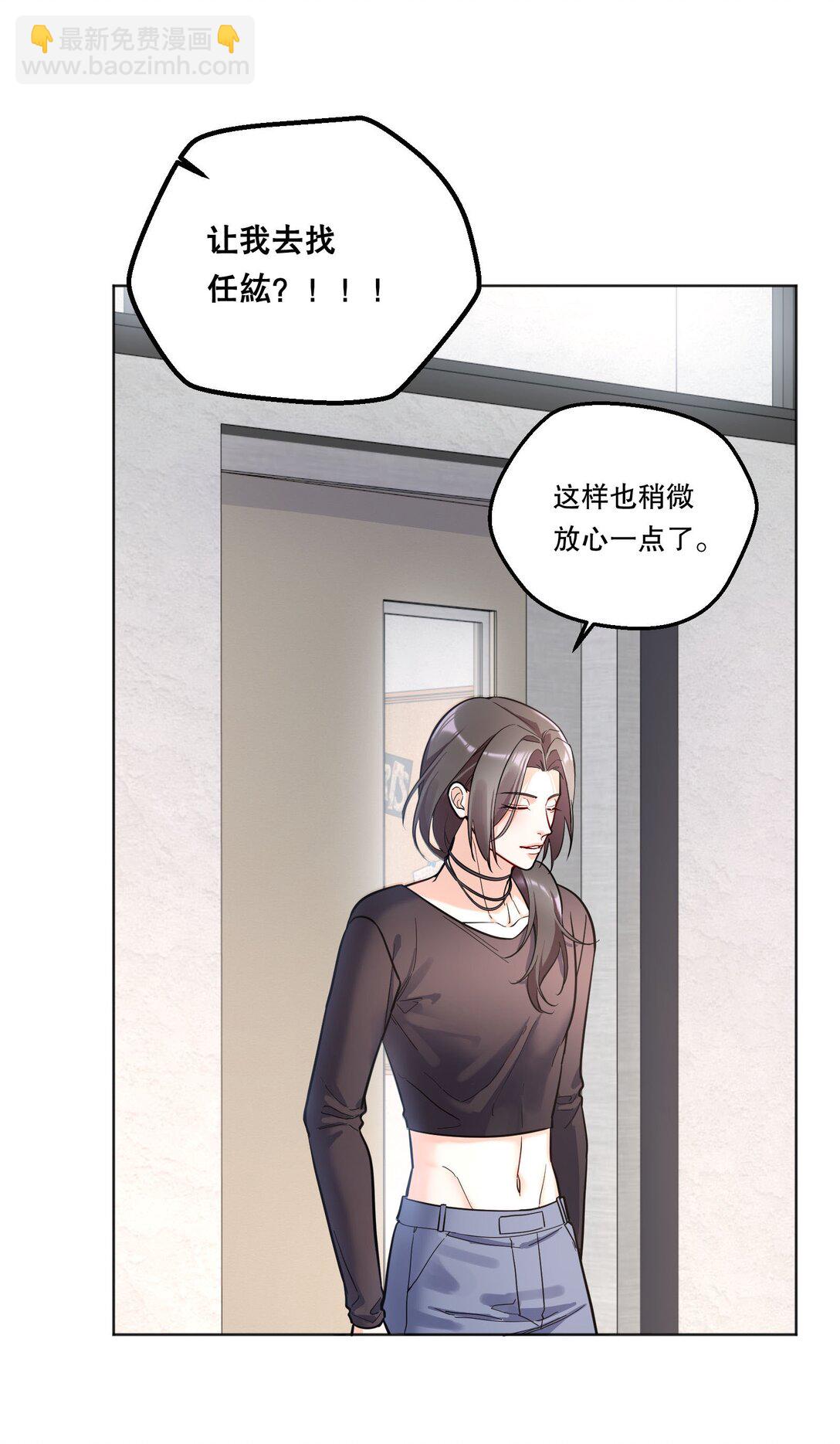 022 我可不觉得我会输哦！-第23话