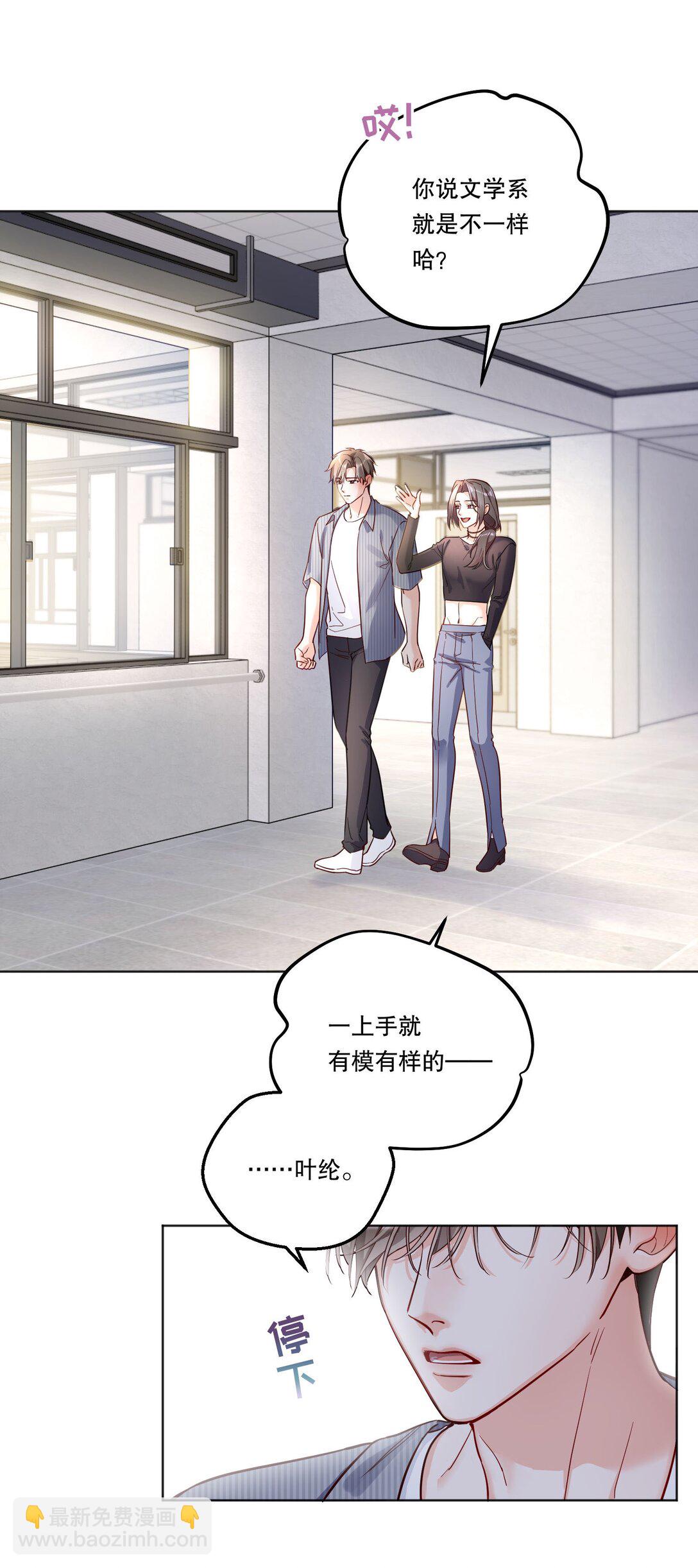 022 我可不觉得我会输哦！-第23话