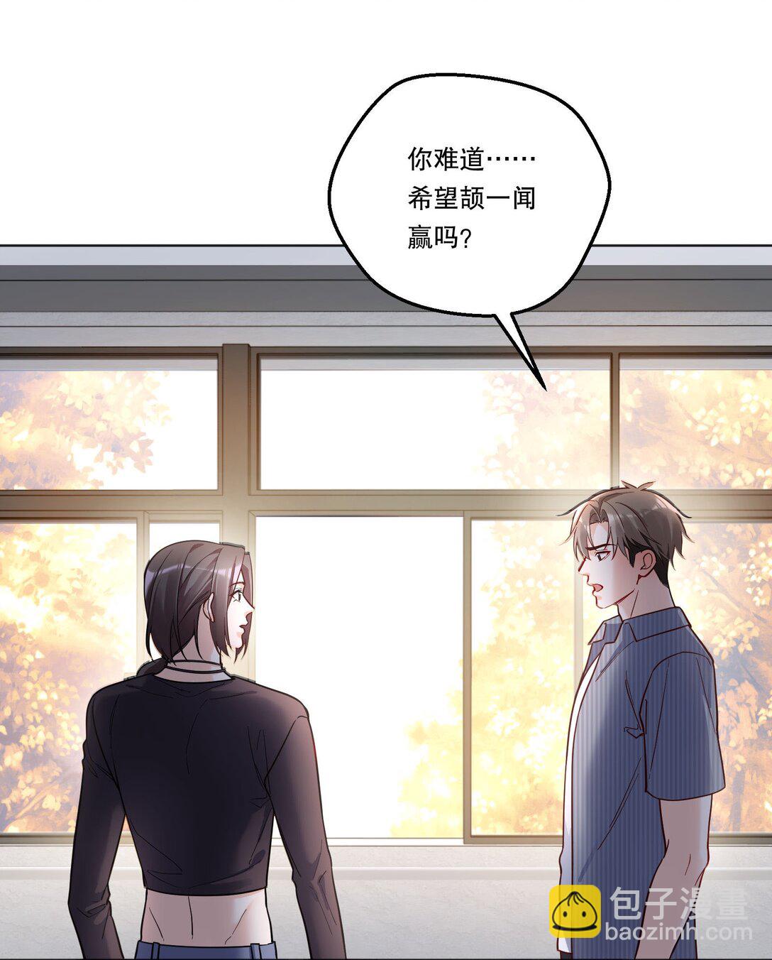 022 我可不觉得我会输哦！-第23话