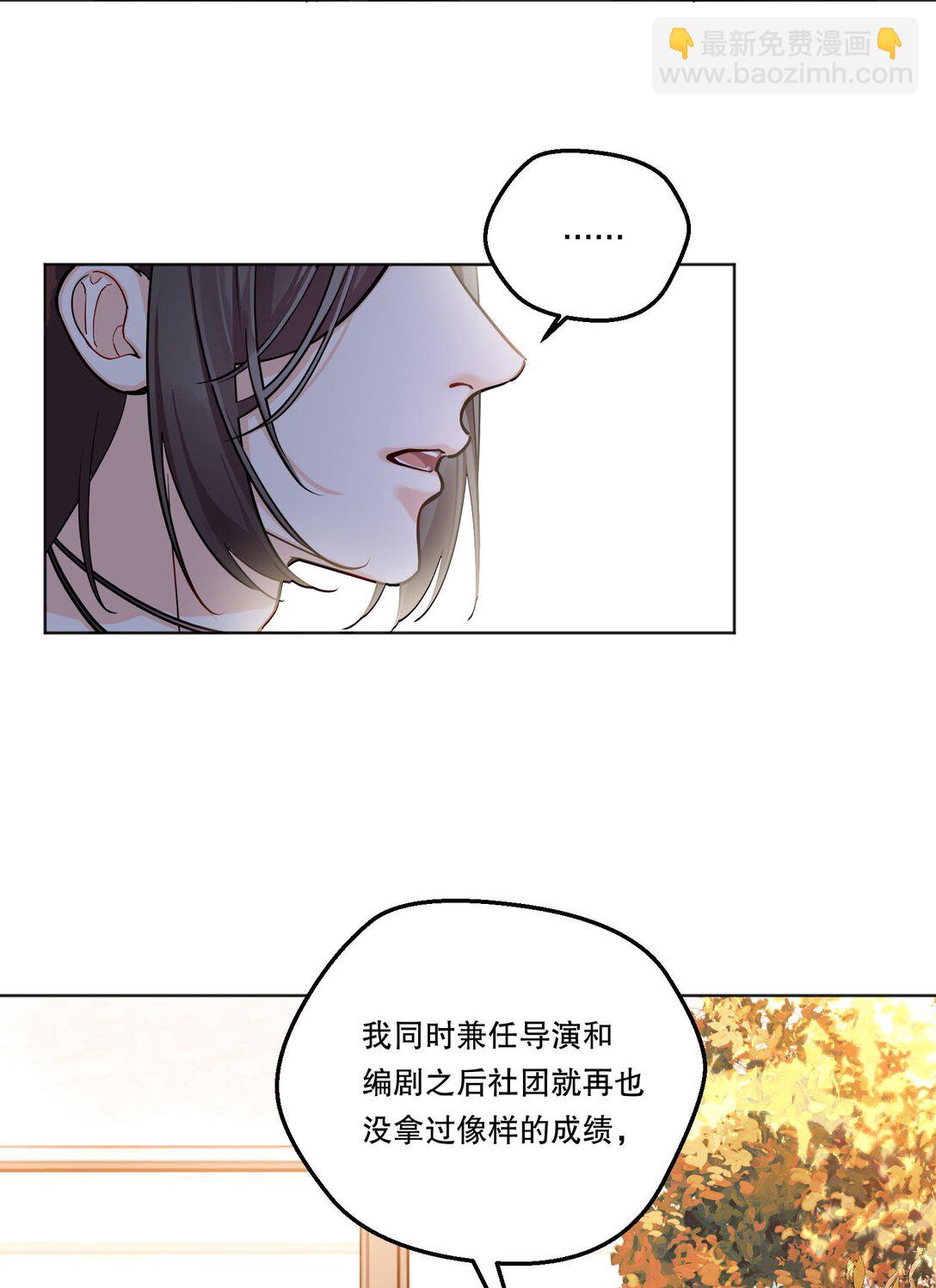 022 我可不觉得我会输哦！-第23话