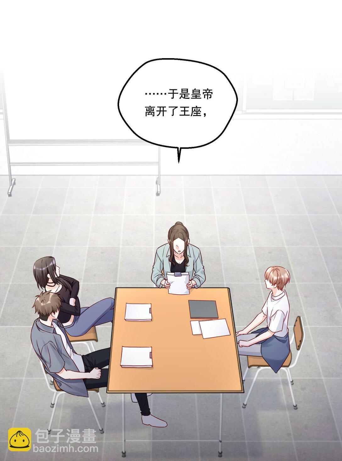 022 我可不觉得我会输哦！-第23话