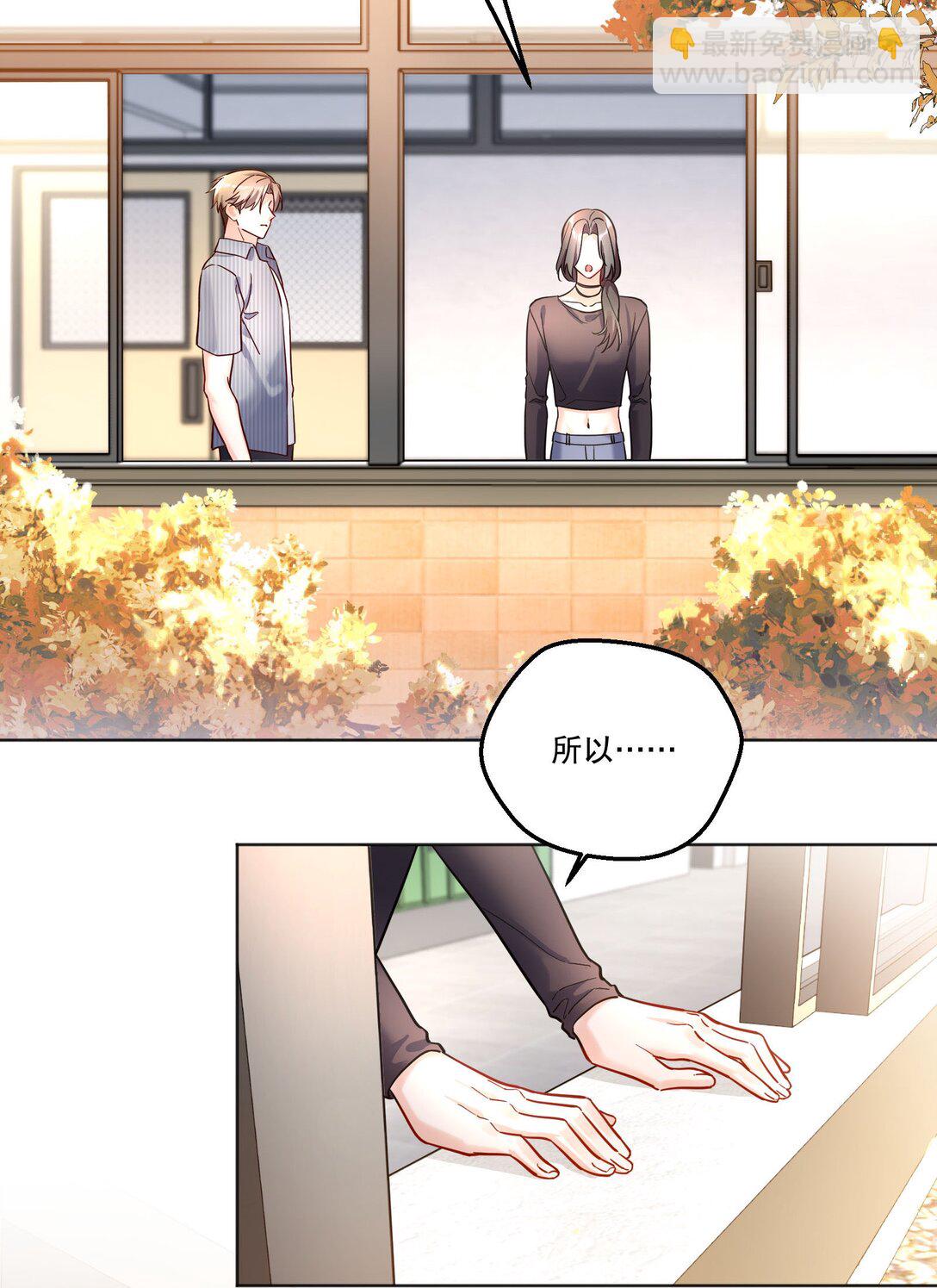 022 我可不觉得我会输哦！-第23话