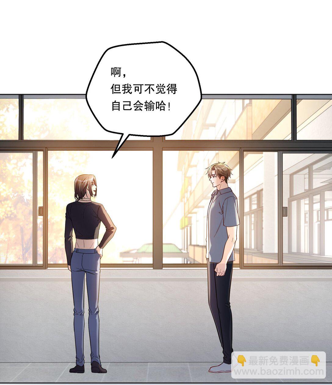 022 我可不觉得我会输哦！-第23话