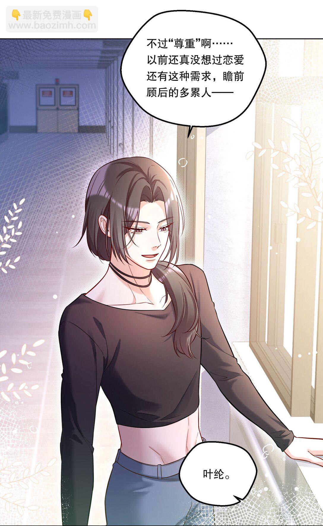 022 我可不觉得我会输哦！-第23话