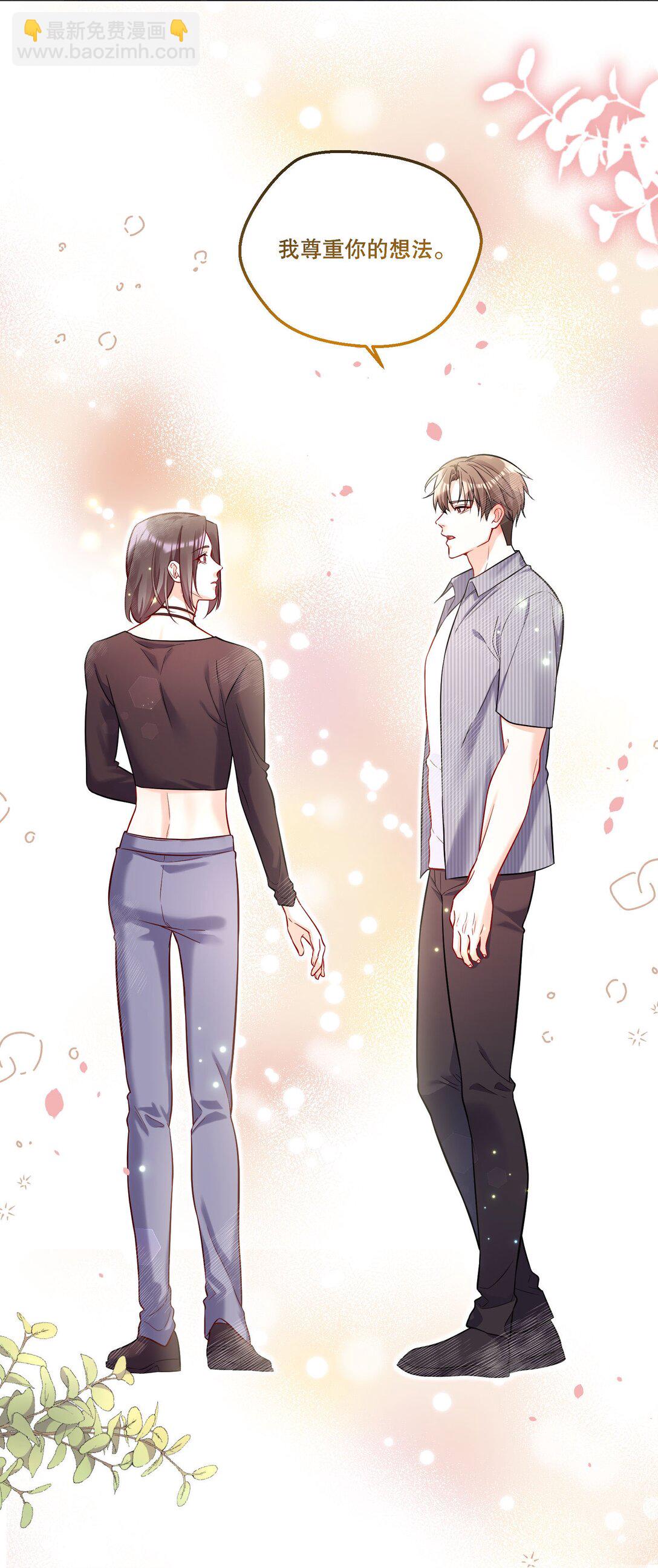 022 我可不觉得我会输哦！-第23话