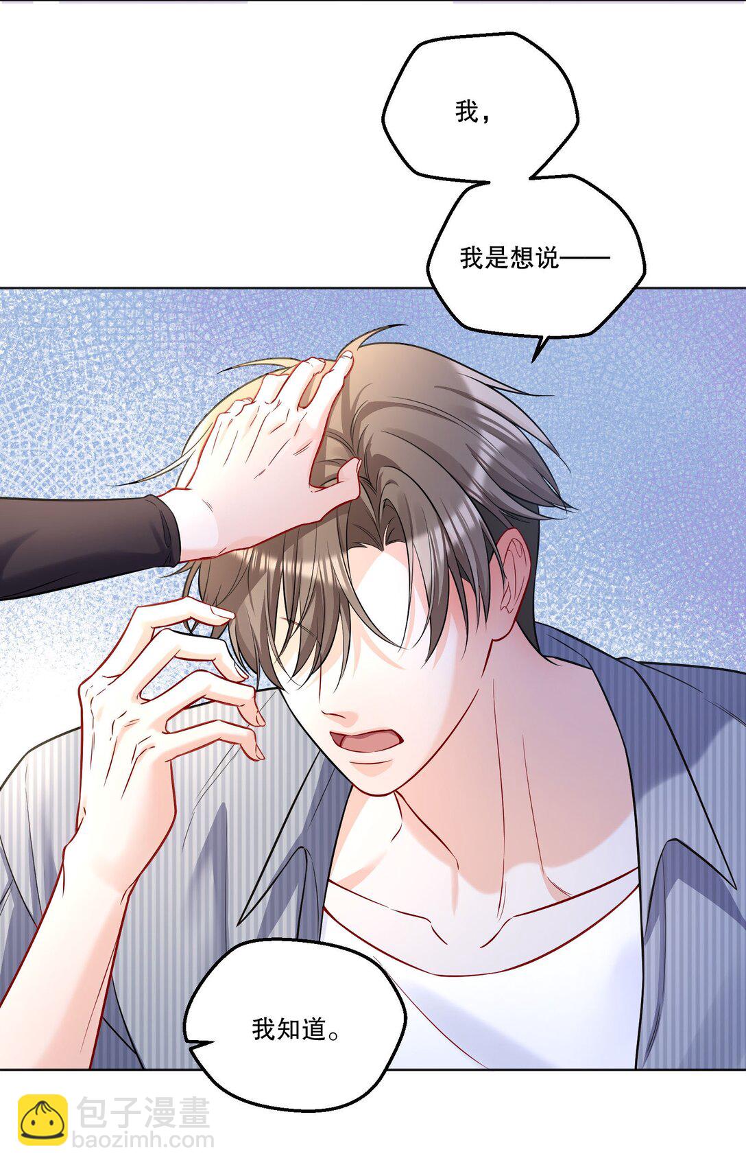 022 我可不觉得我会输哦！-第23话