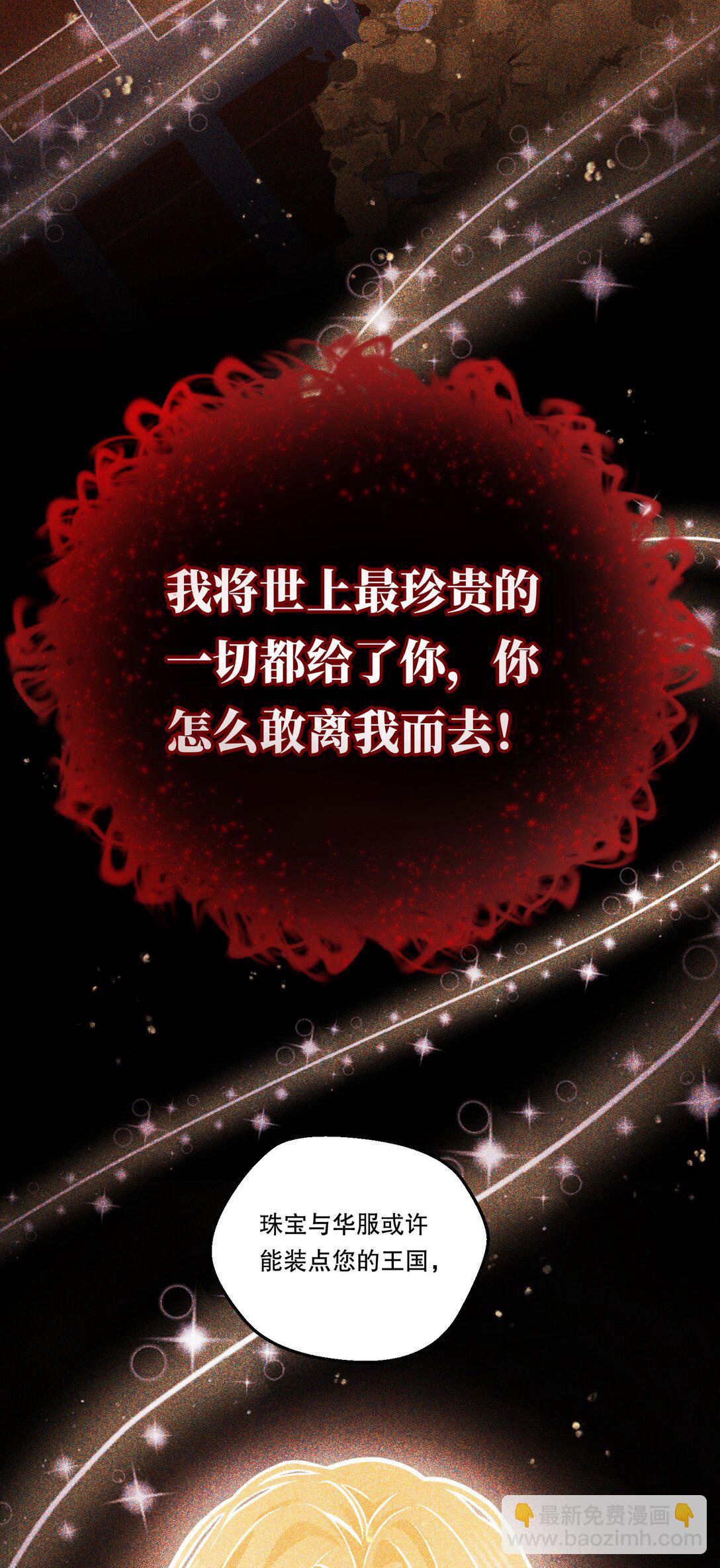 022 我可不觉得我会输哦！-第23话