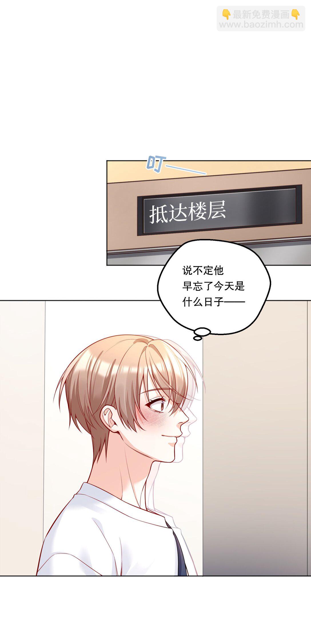 023 再睡一会儿！-第25话