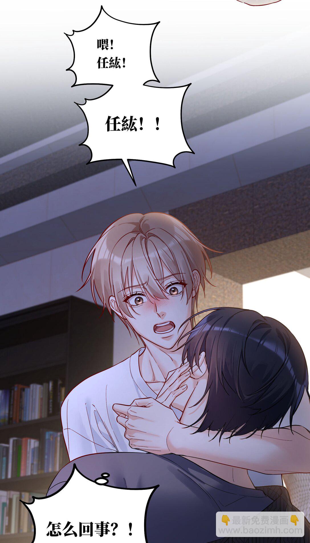 023 再睡一会儿！-第25话