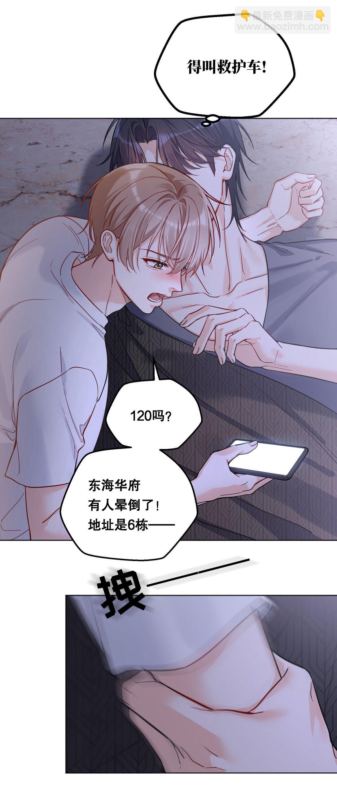 023 再睡一会儿！-第25话