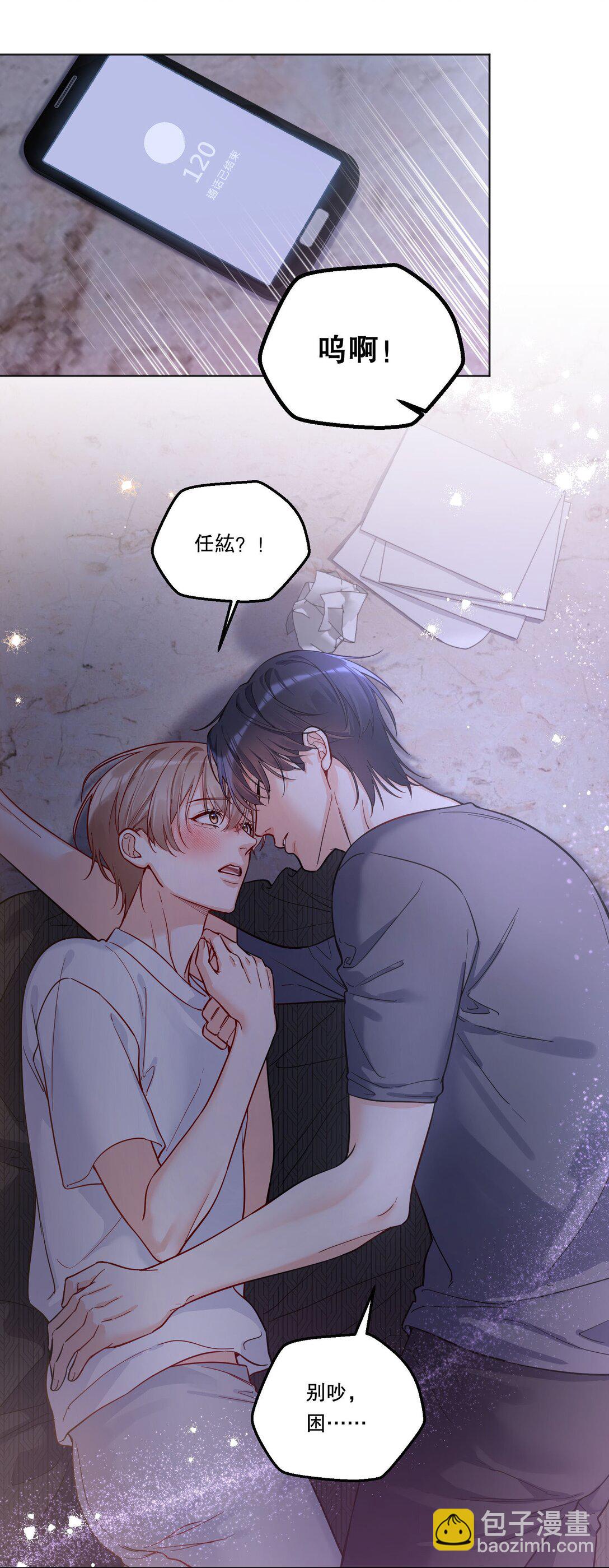 023 再睡一会儿！-第25话