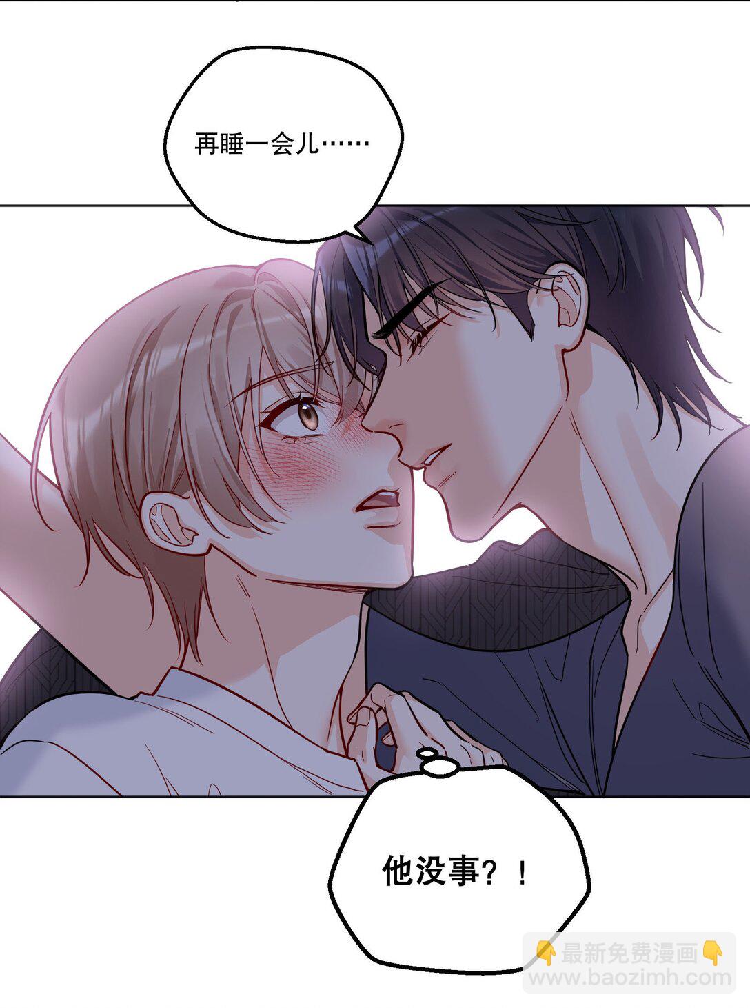 023 再睡一会儿！-第25话