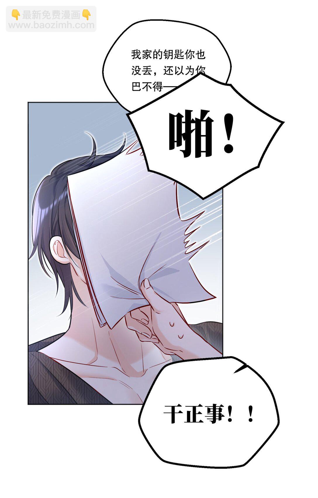 023 再睡一会儿！-第25话