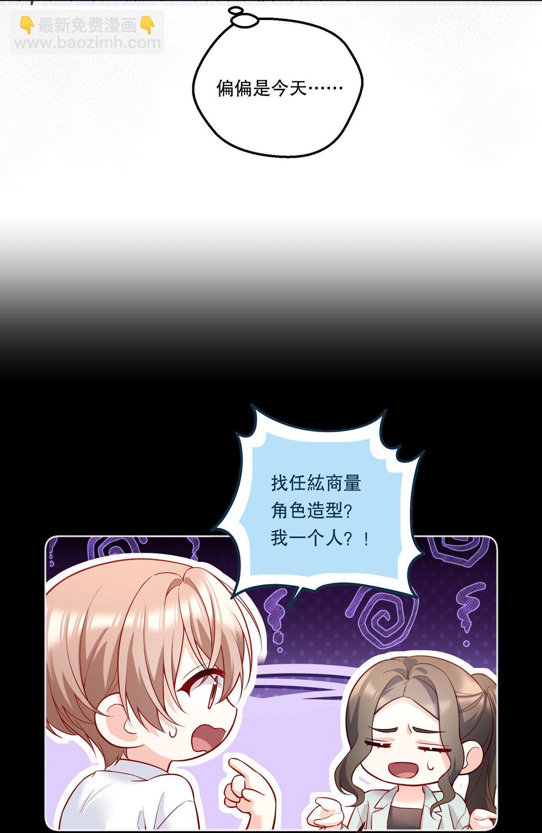 023 再睡一会儿！-第25话